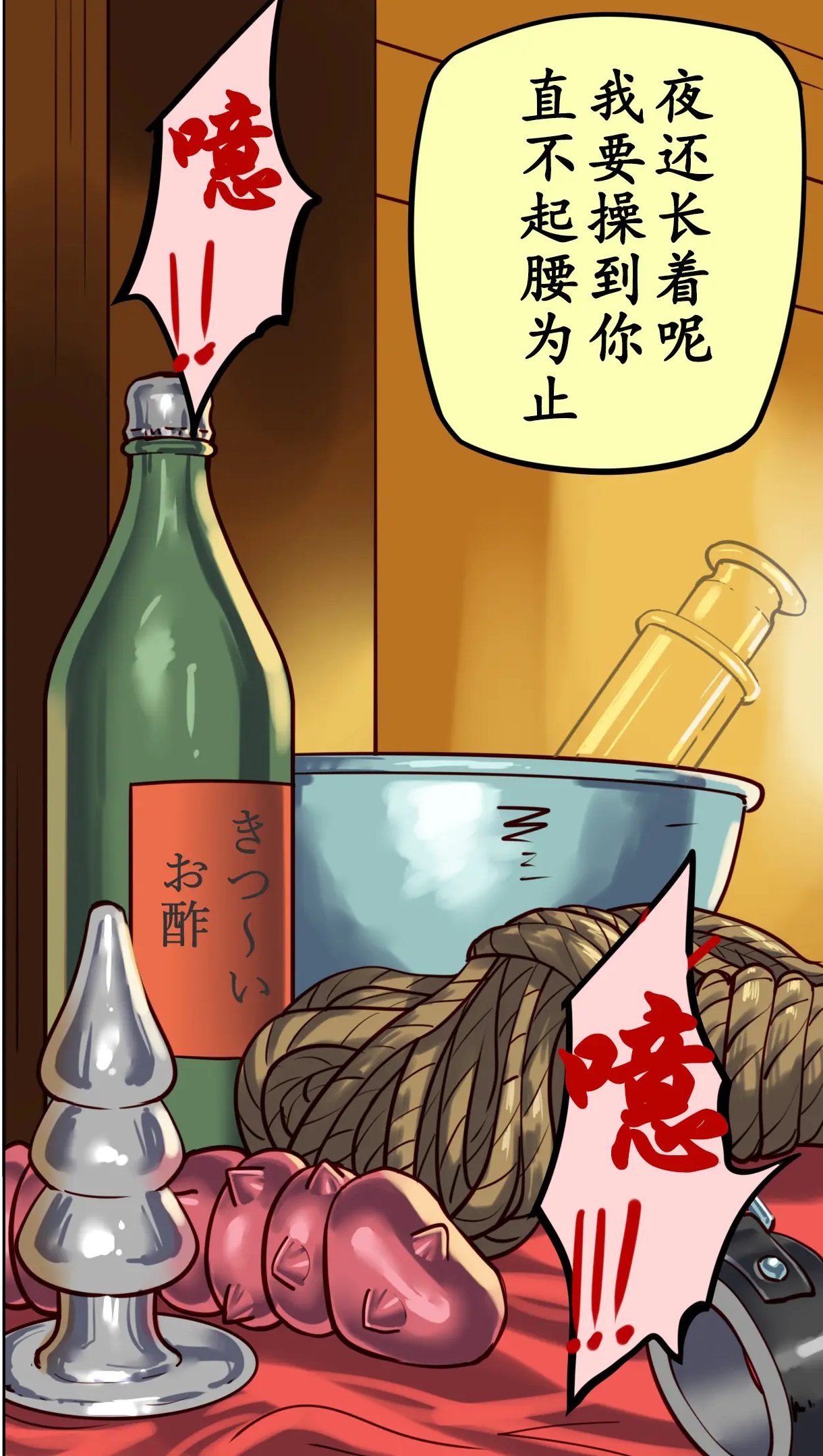 社長秘書はアナル玩具2 慶子 - Page 57