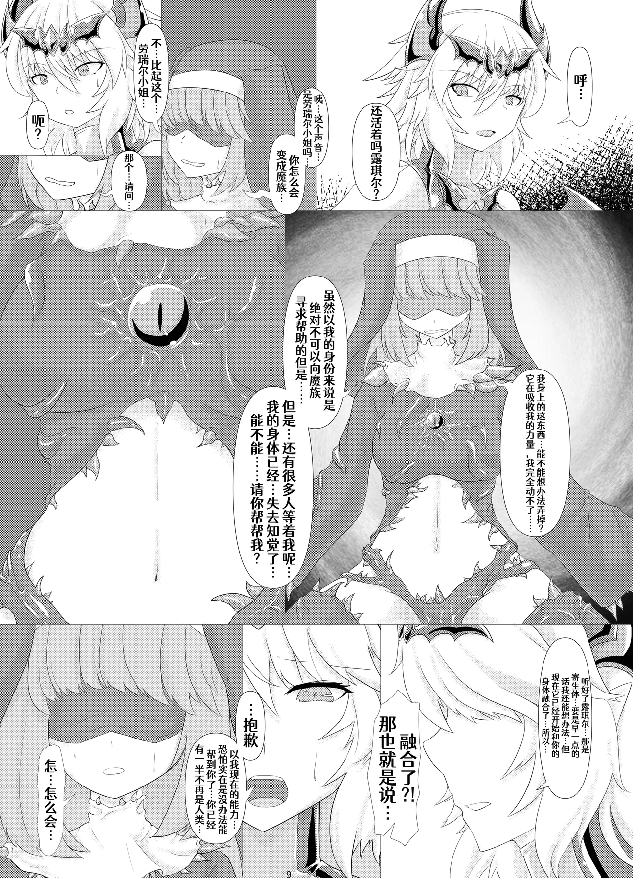 LAUReL 2 - Page 10
