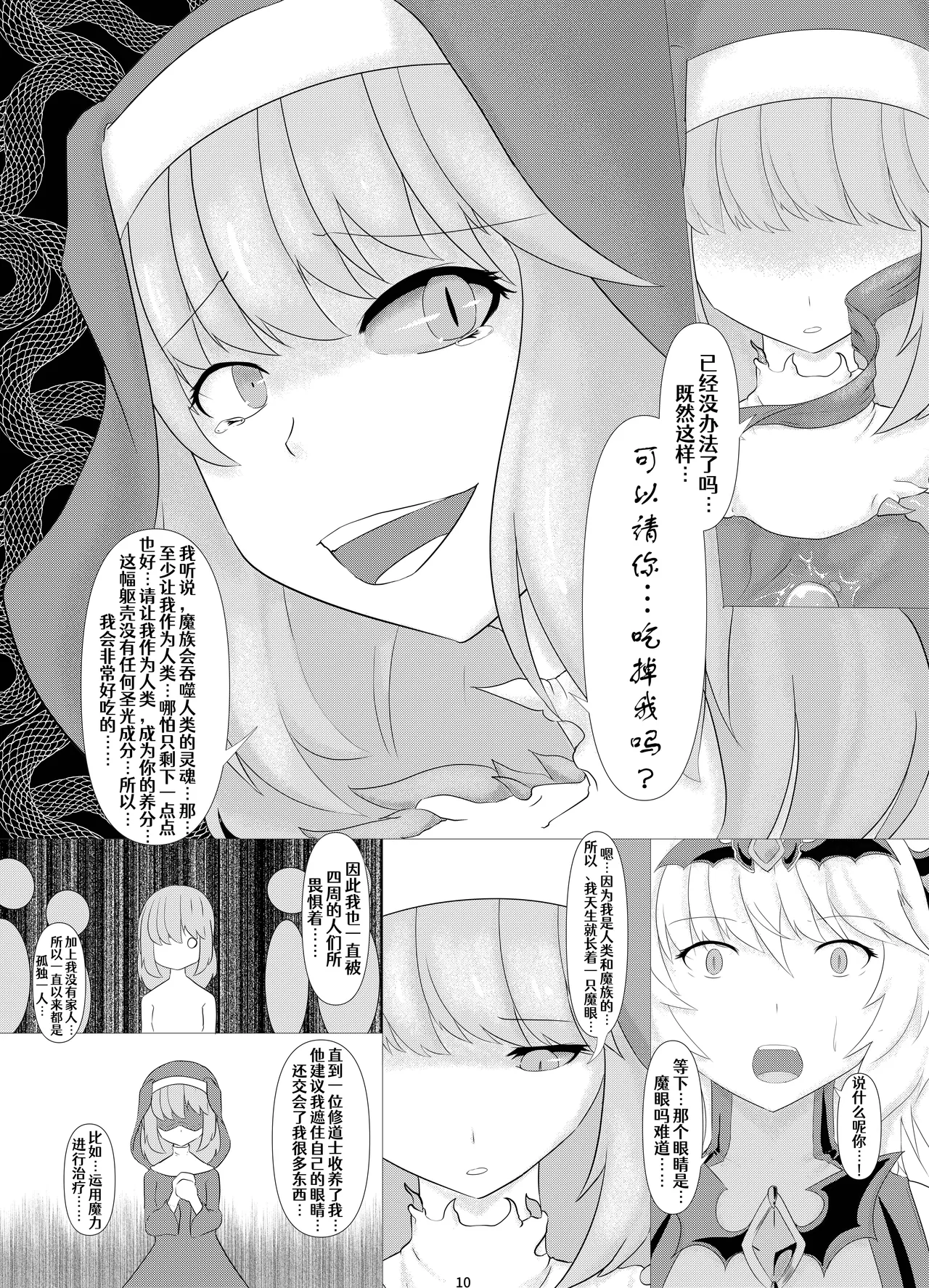 LAUReL 2 - Page 11