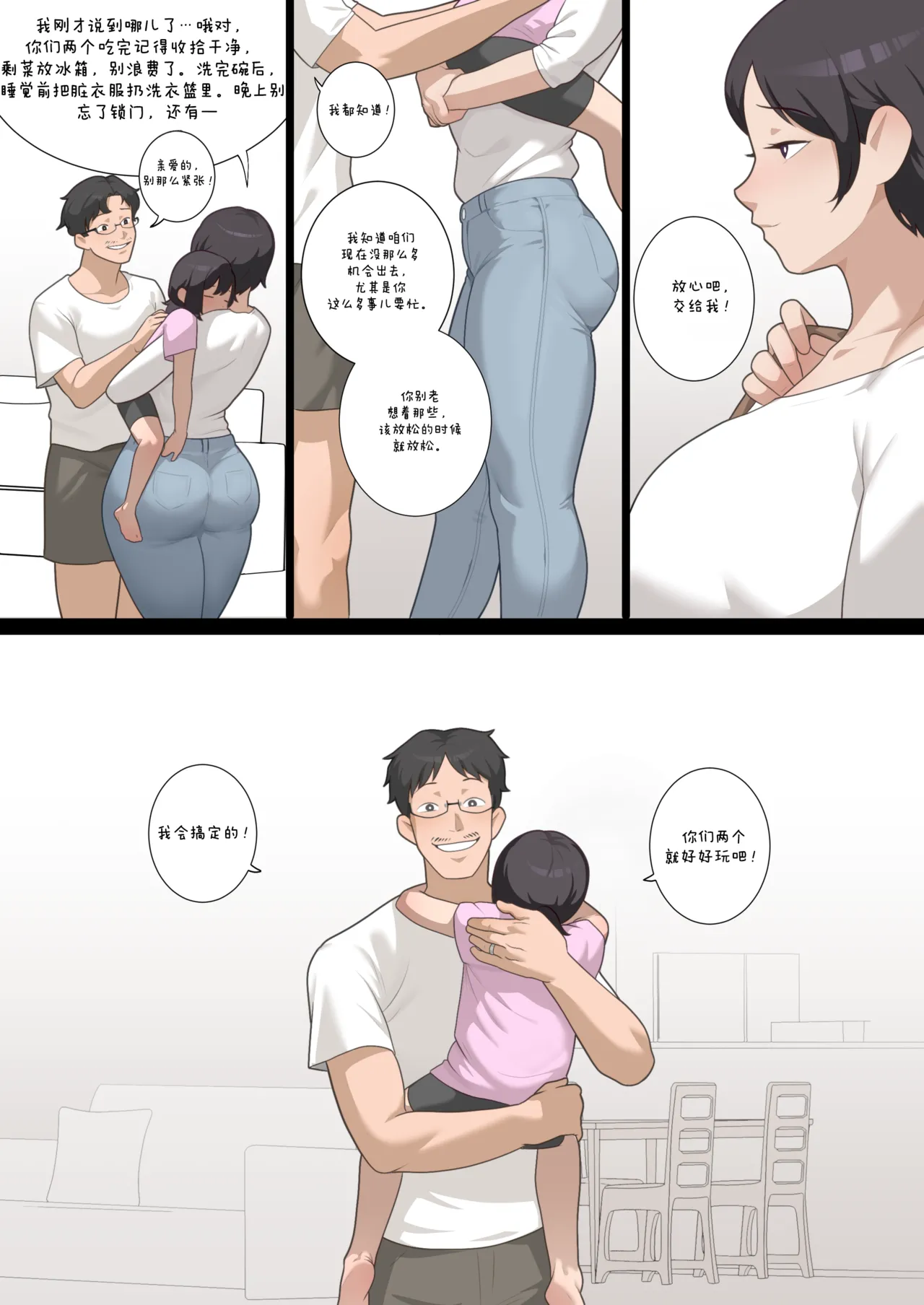 KRB Comic - Page 4