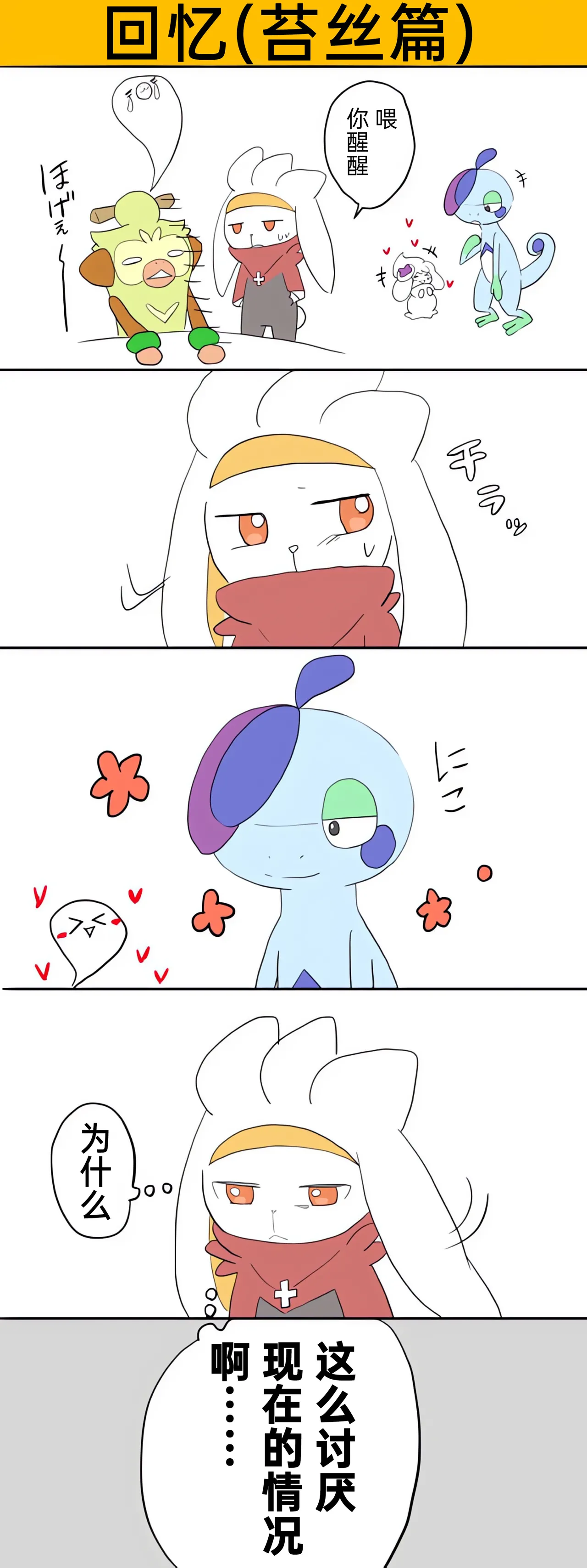 [Afr]宝可梦的故事 [Chinese]（呜鸟木个人汉化组） - Page 20