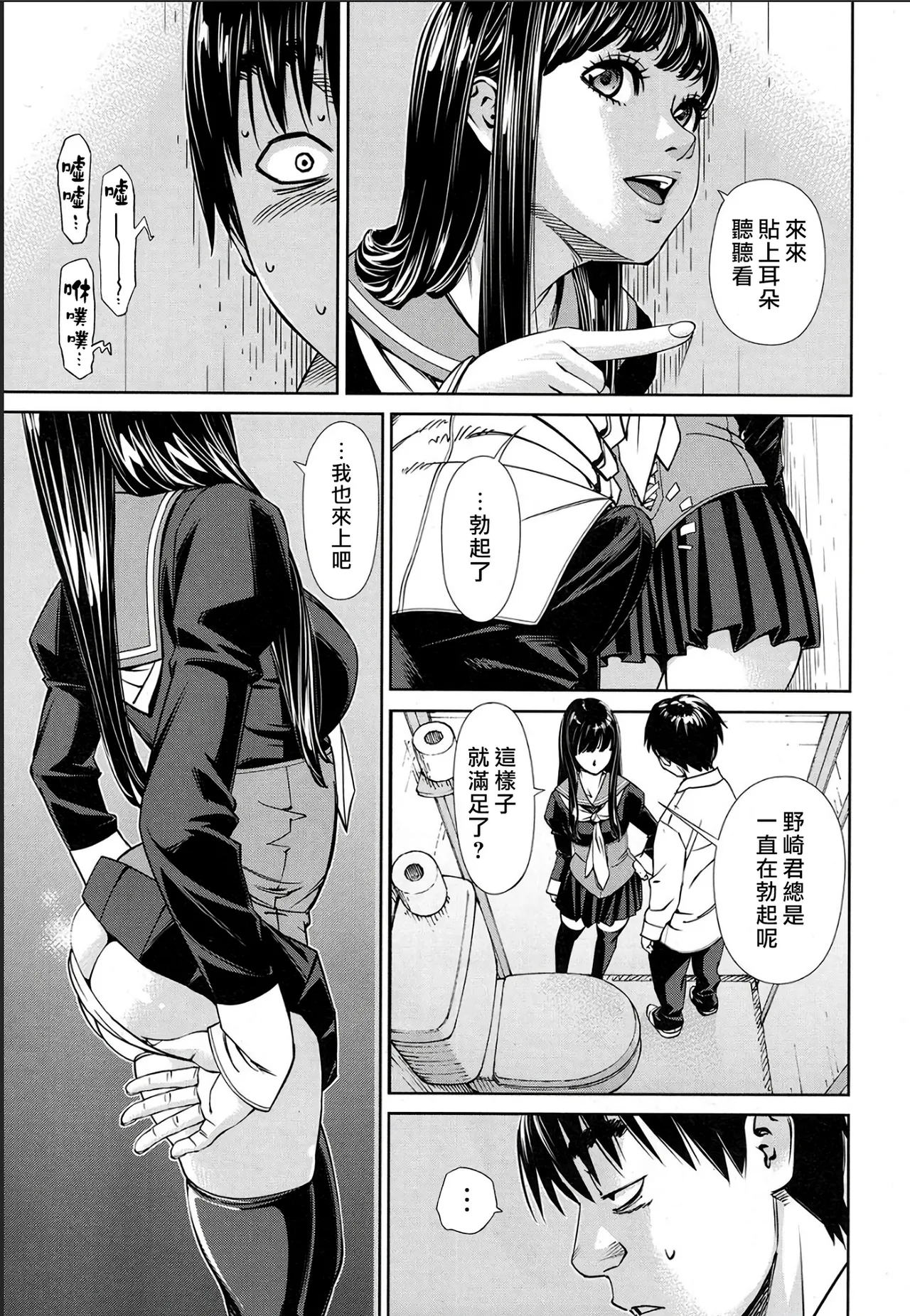 Level D - Page 31