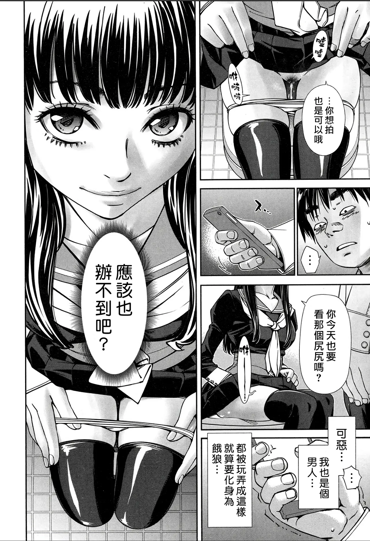 Level D - Page 32