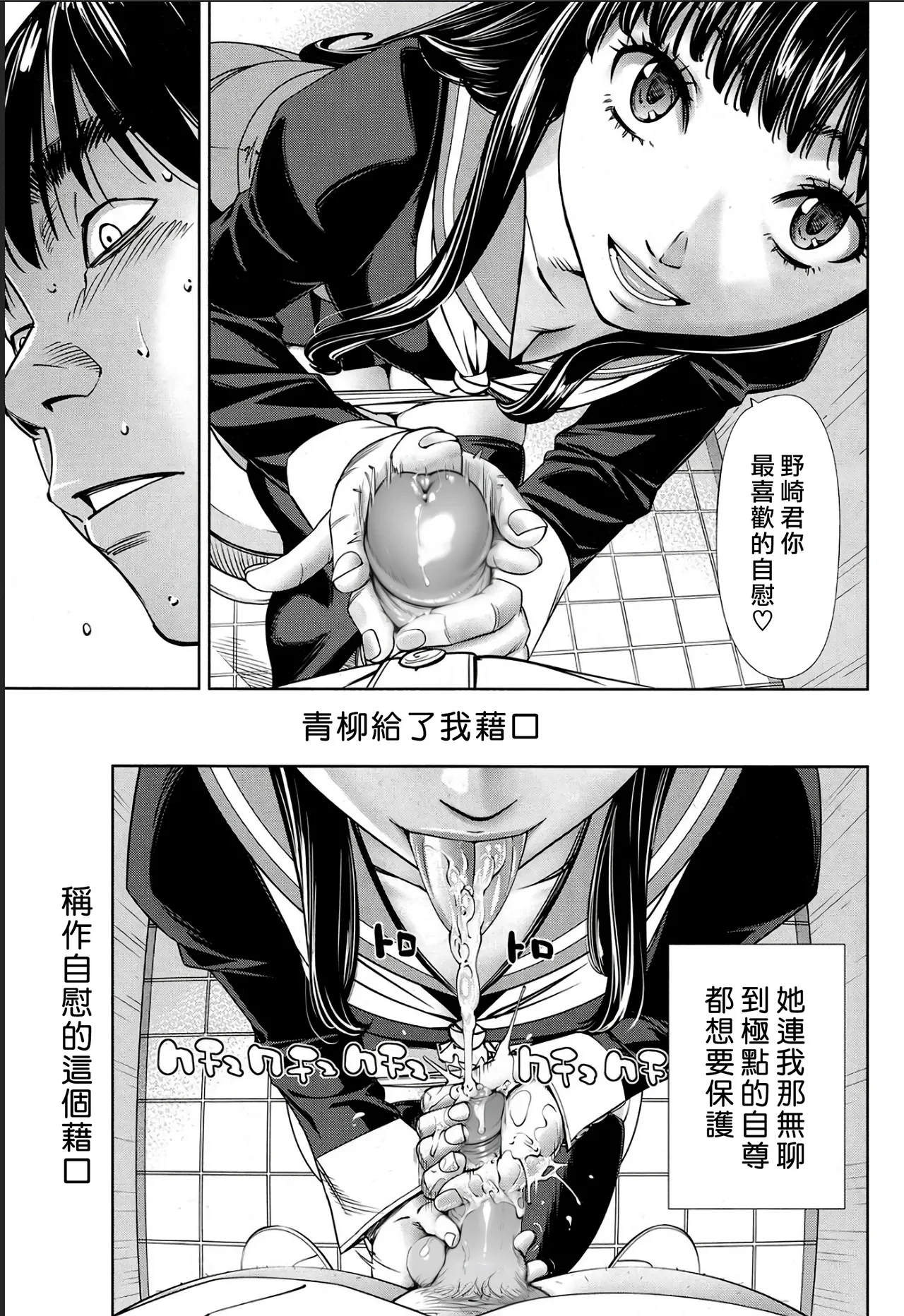 Level D - Page 35
