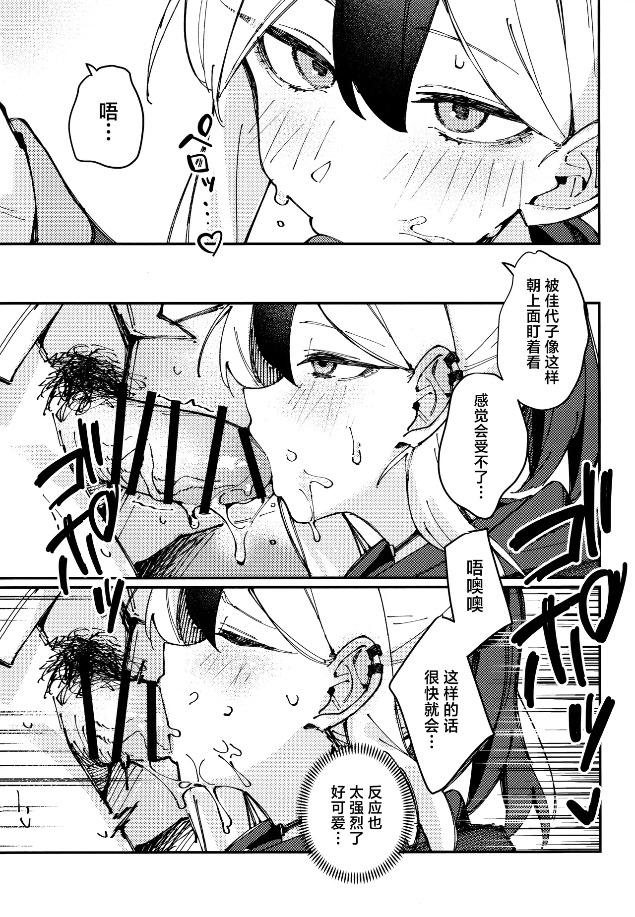 Kawaki | 渴求 - Page 9
