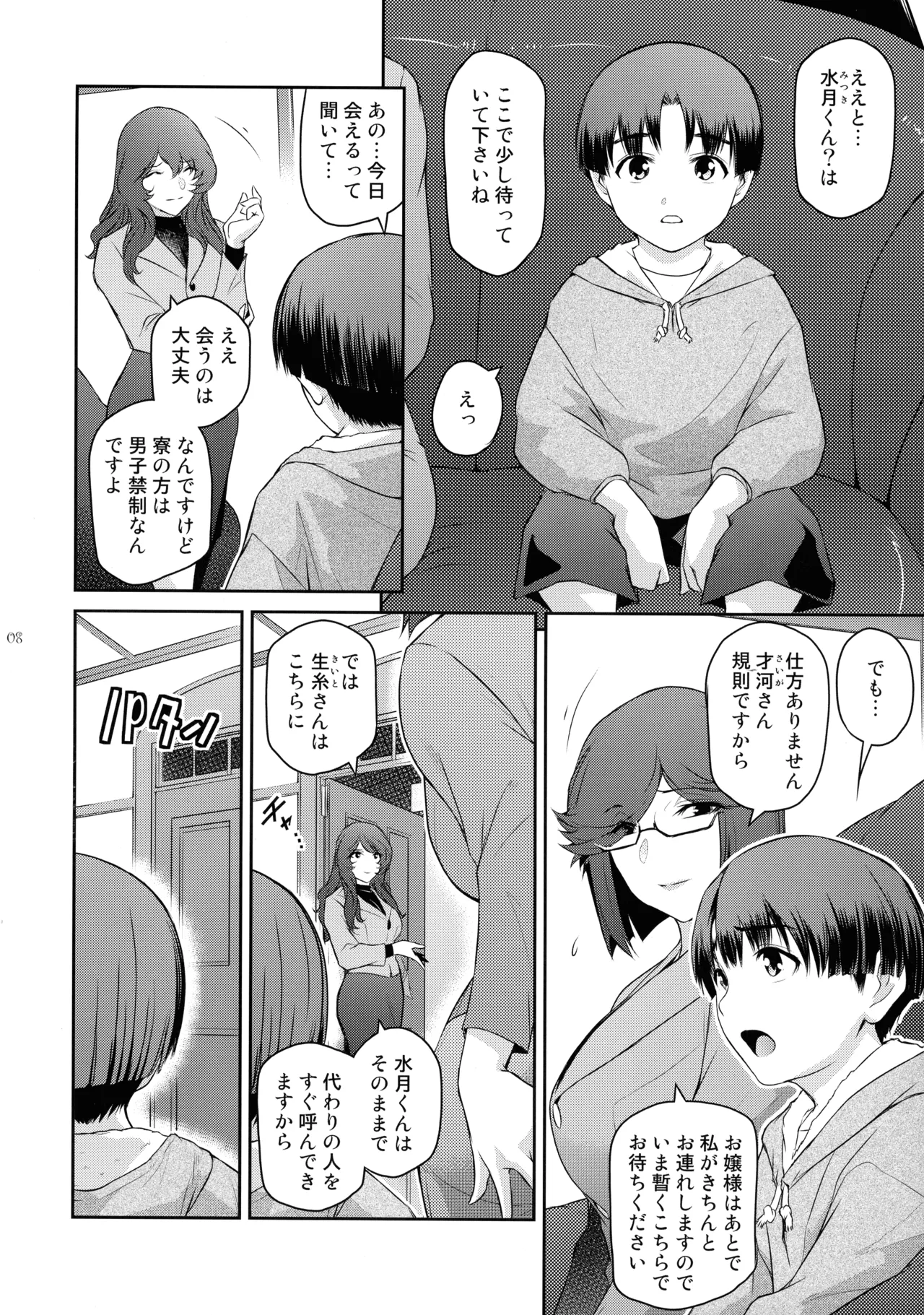 Preview page 8