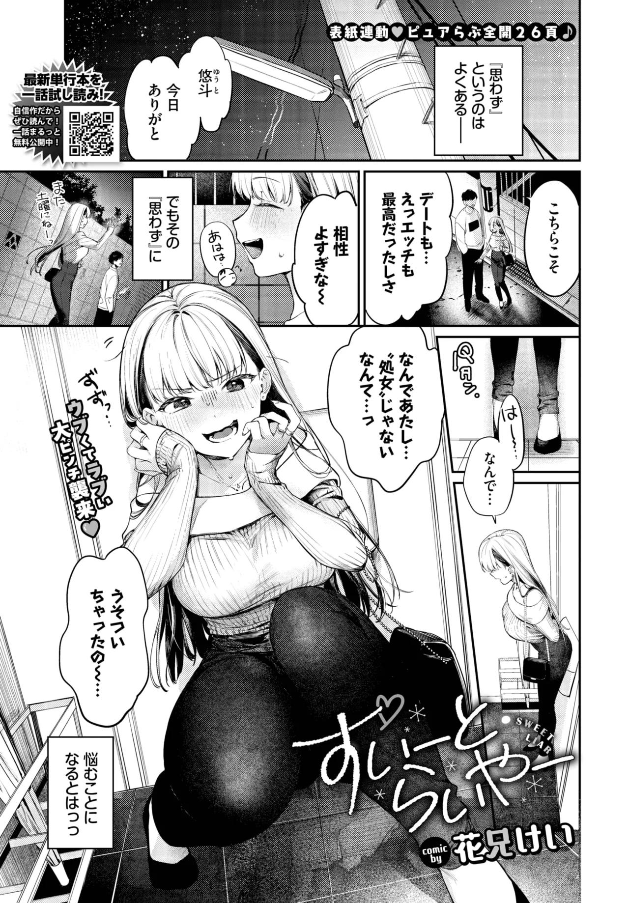 COMIC BAVEL 2025-05 - Page 15