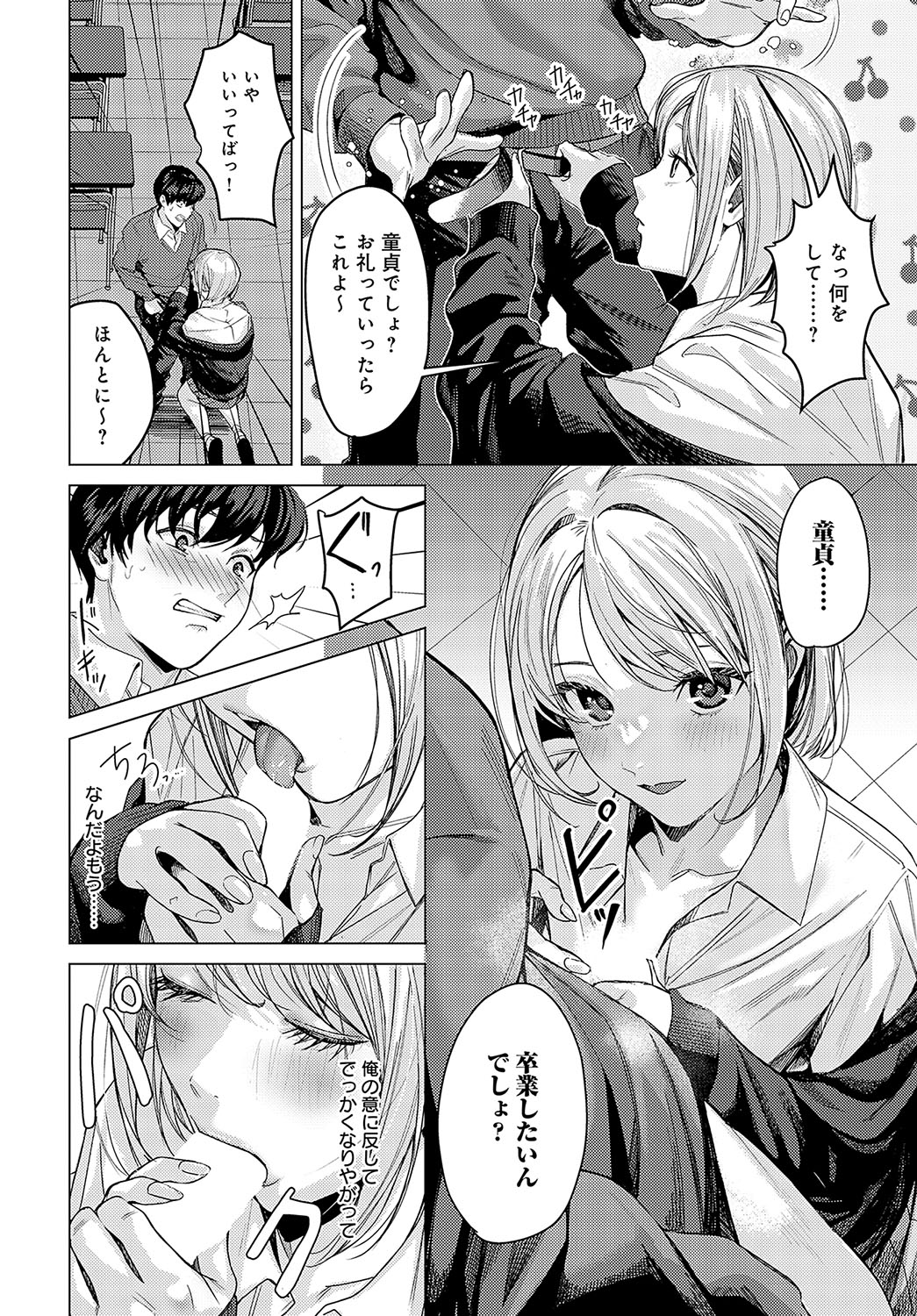 COMIC Anthurium 2025-04 - Page 39