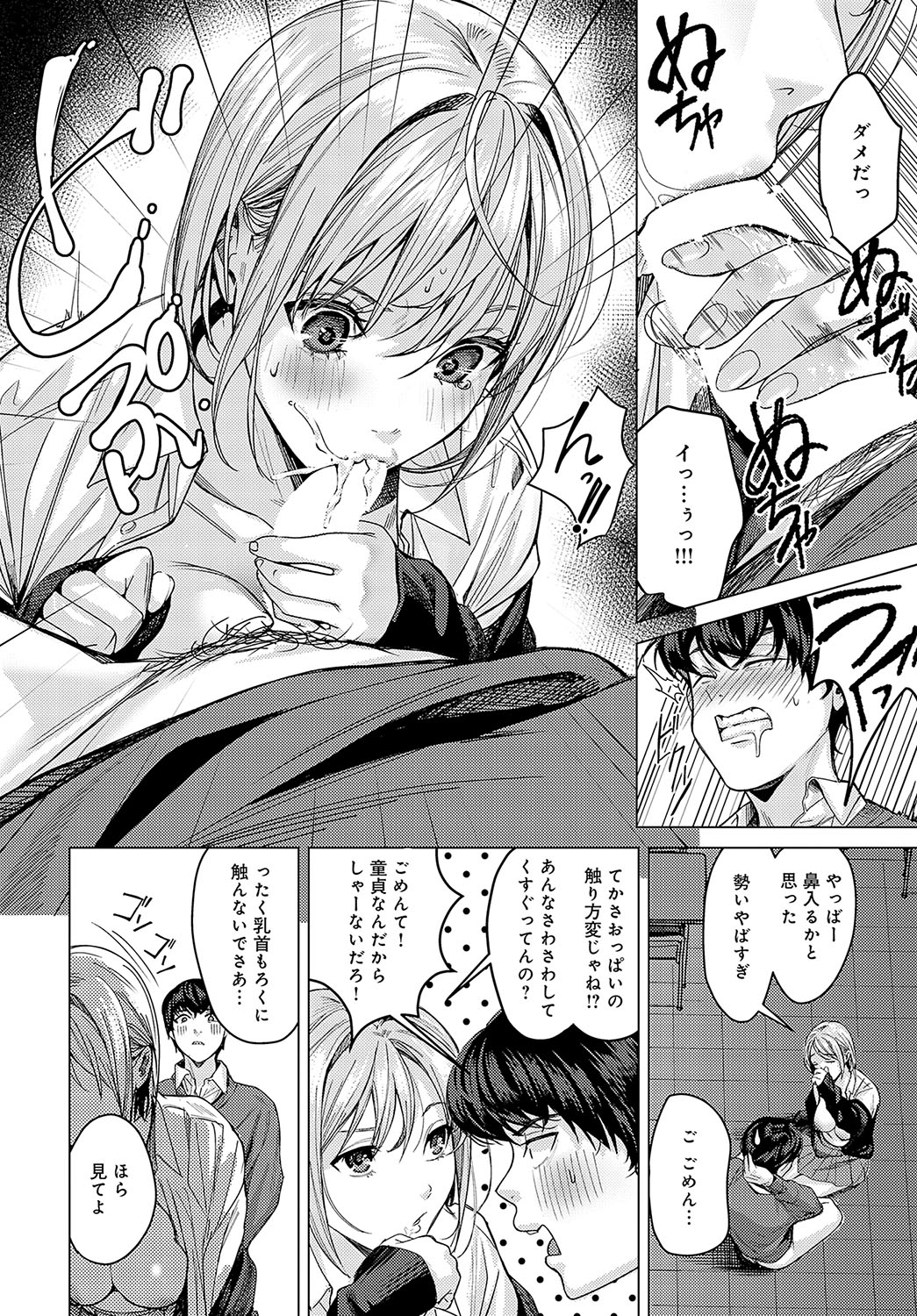 COMIC Anthurium 2025-04 - Page 43