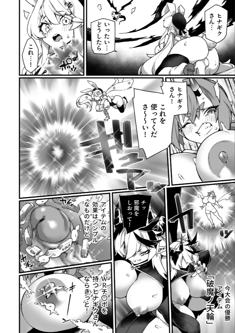 WORLD PENISING - Page 16