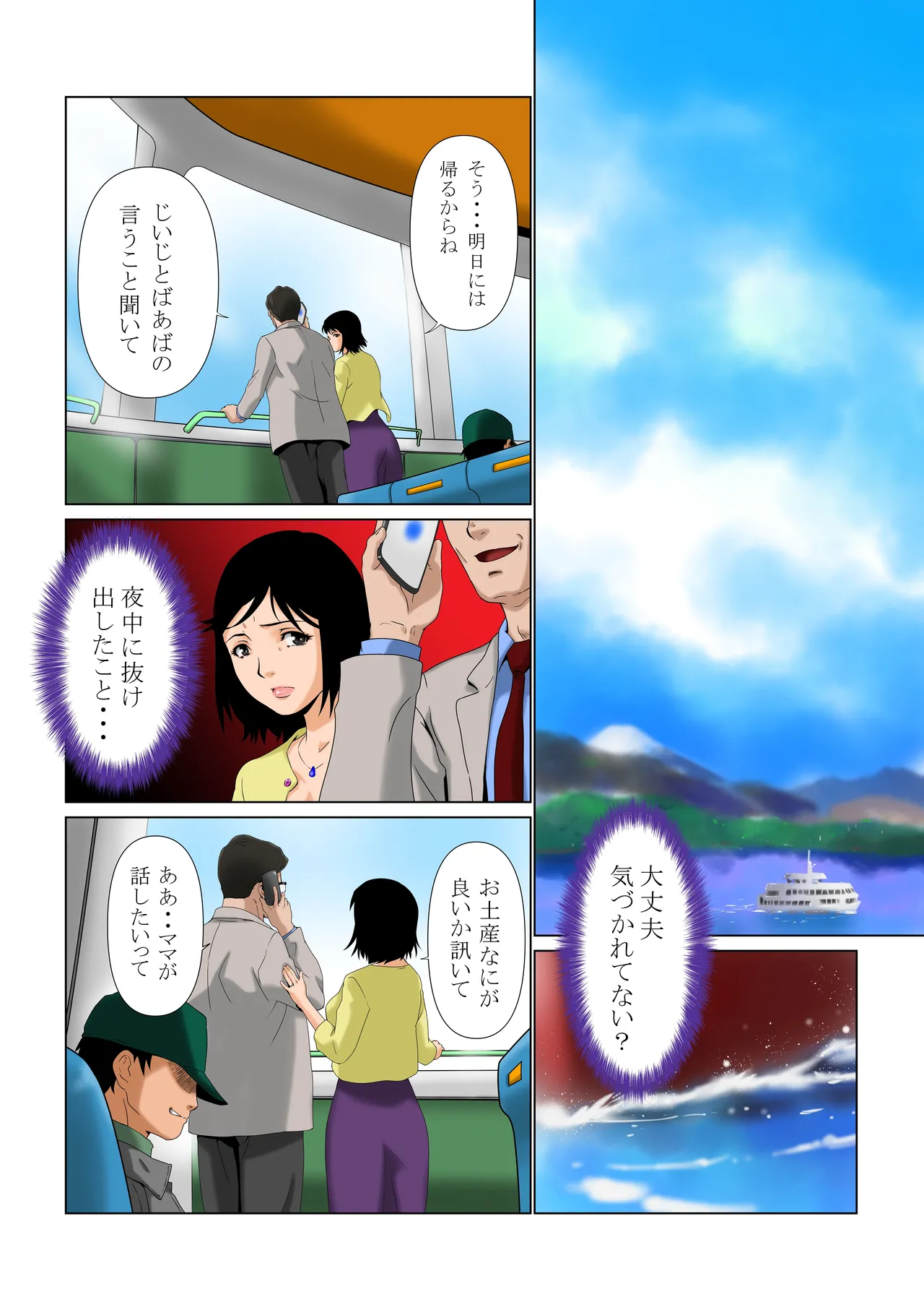 Haha Shihai 2 - Page 39