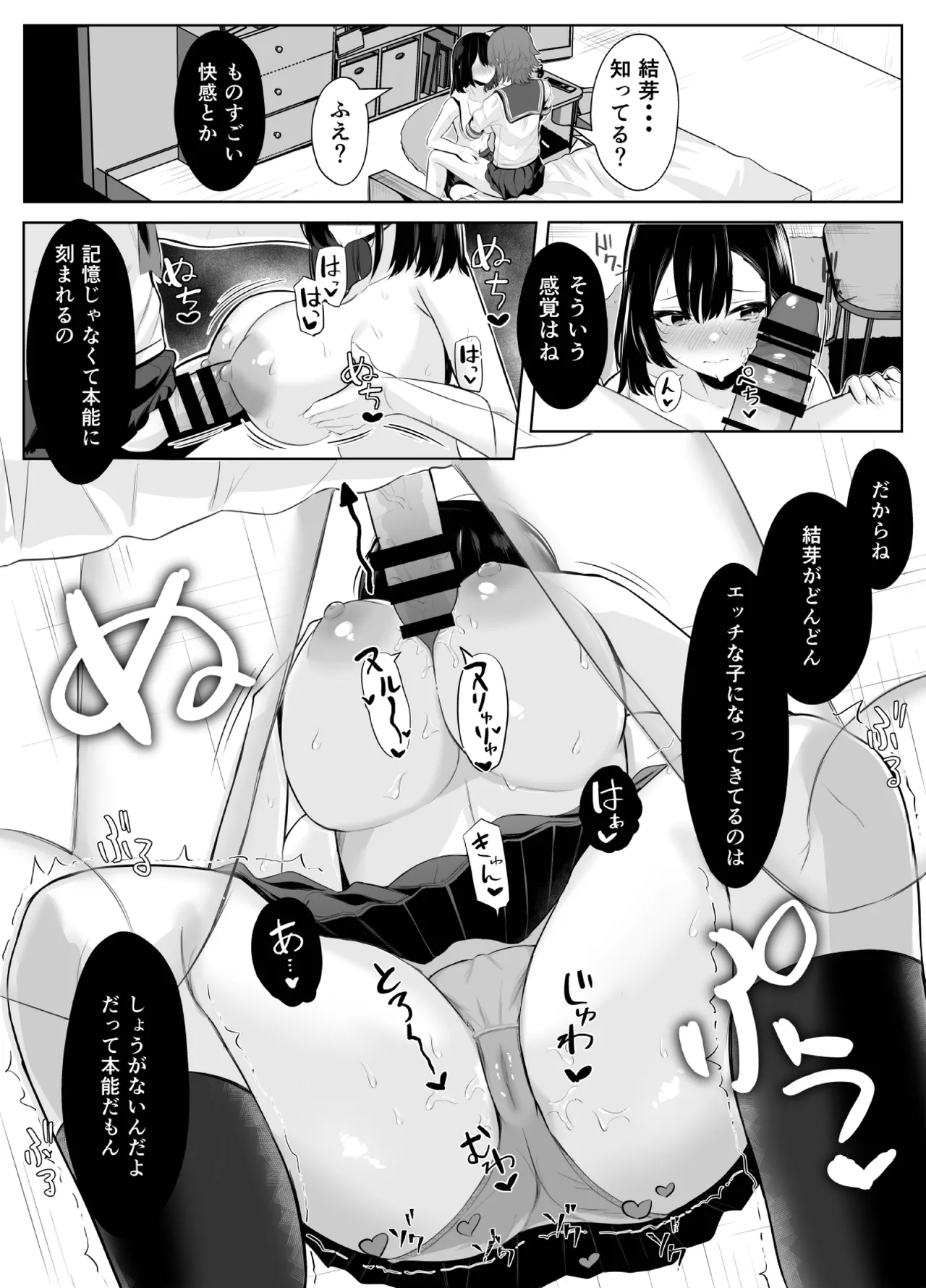 喪失彼女〜記憶喪失の彼女が女先輩にNTRまで〜 - Page 30