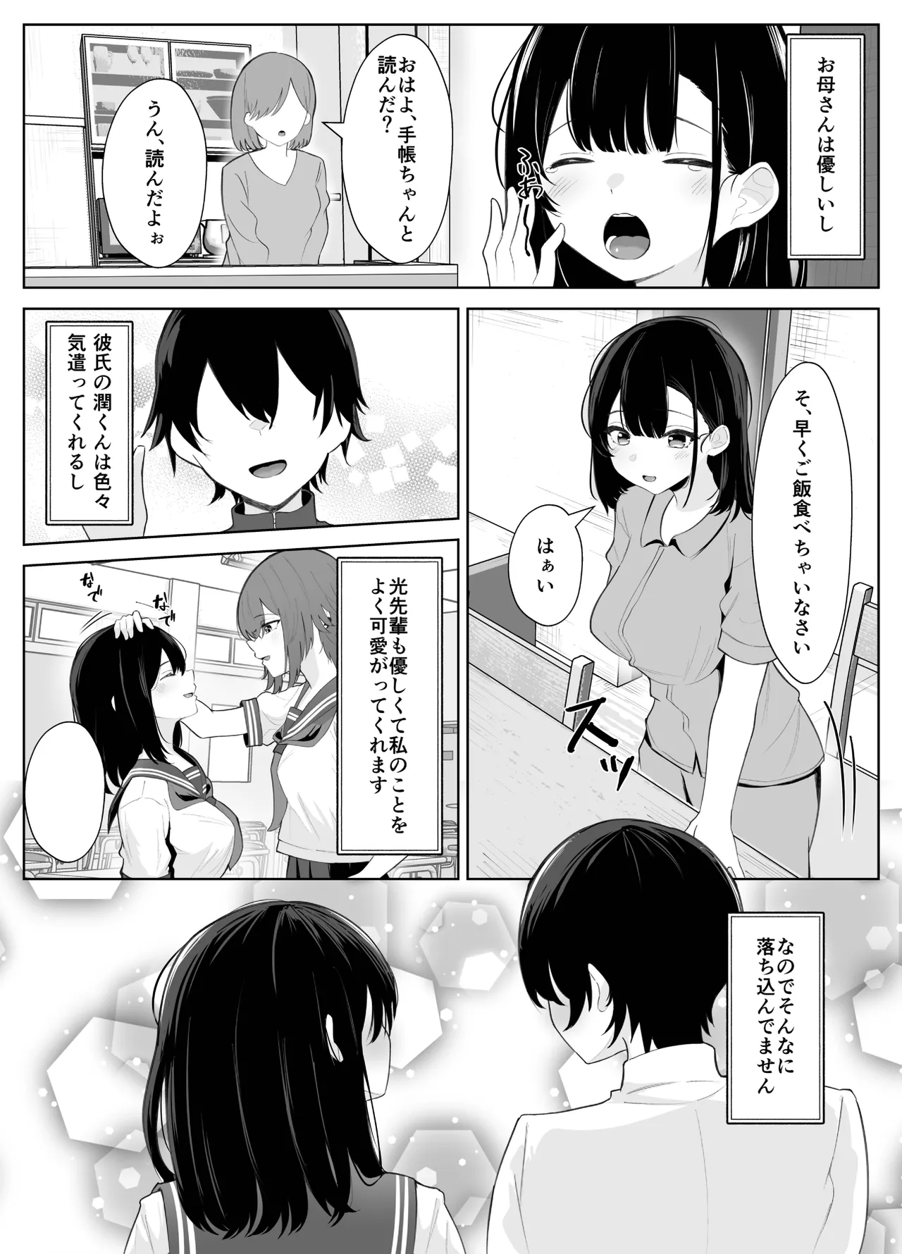 Preview page 6