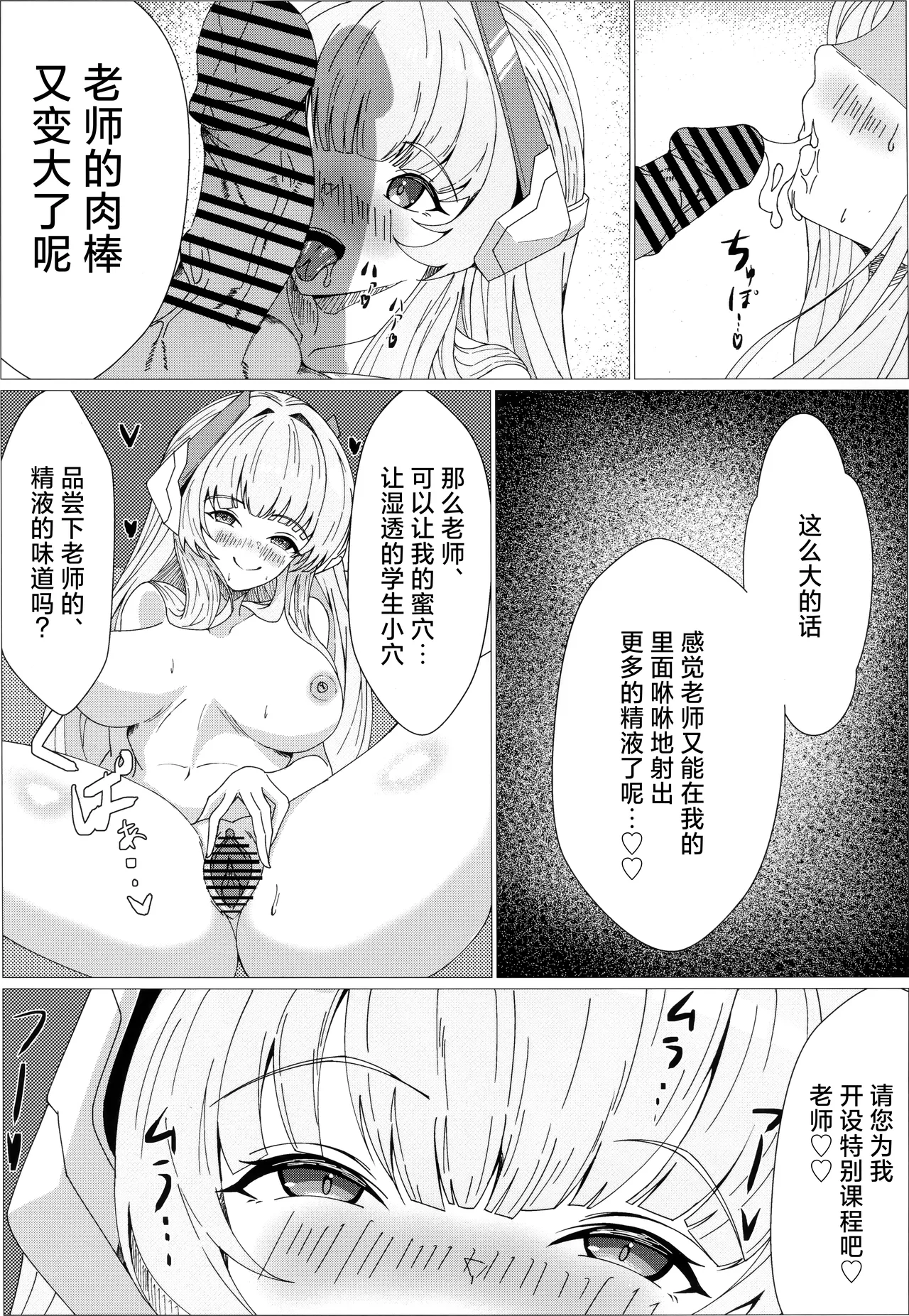 Inkou Hatsujou | 淫香发情 - Page 11