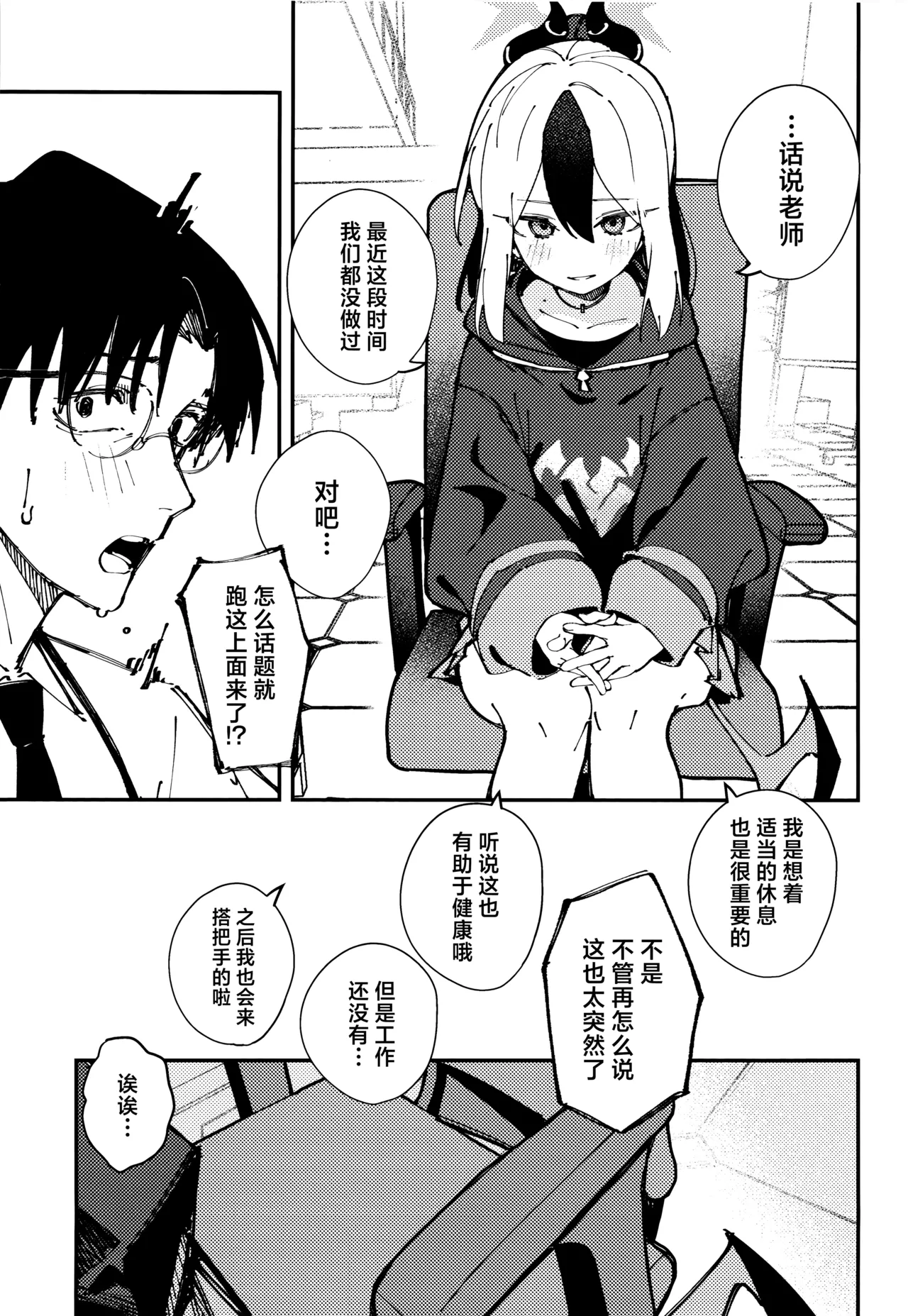 Preview page 5