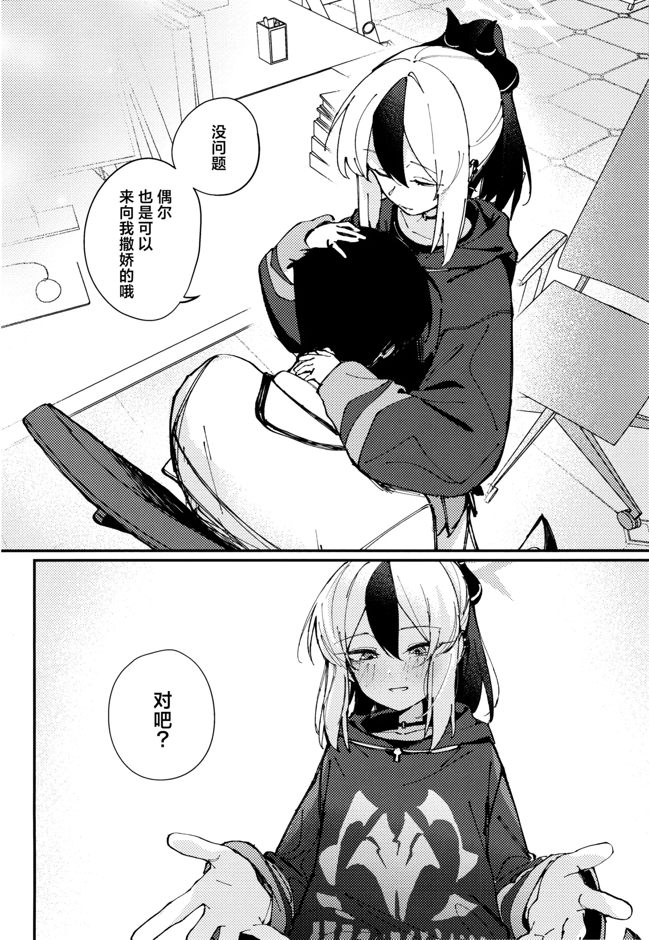 Preview page 6