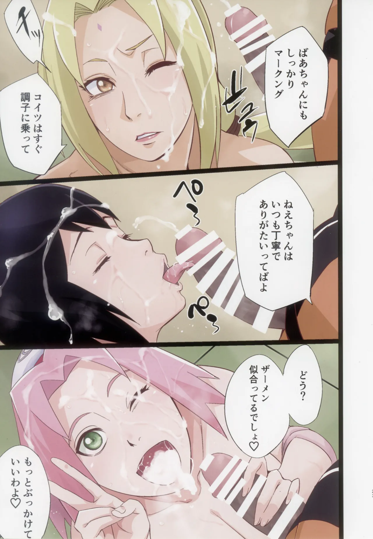 NARUTOP PINK105 - Page 22