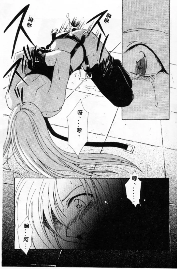 Dame!! - Page 110