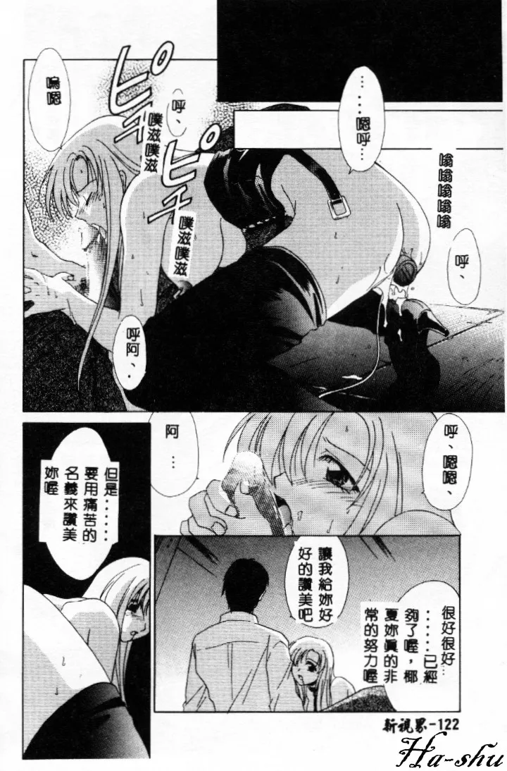 Dame!! - Page 121