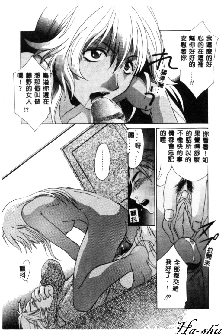 Dame!! - Page 17