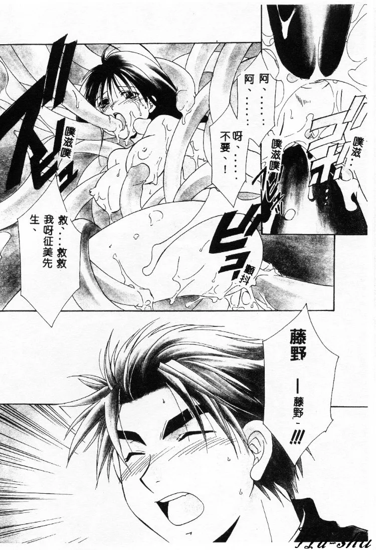 Dame!! - Page 53