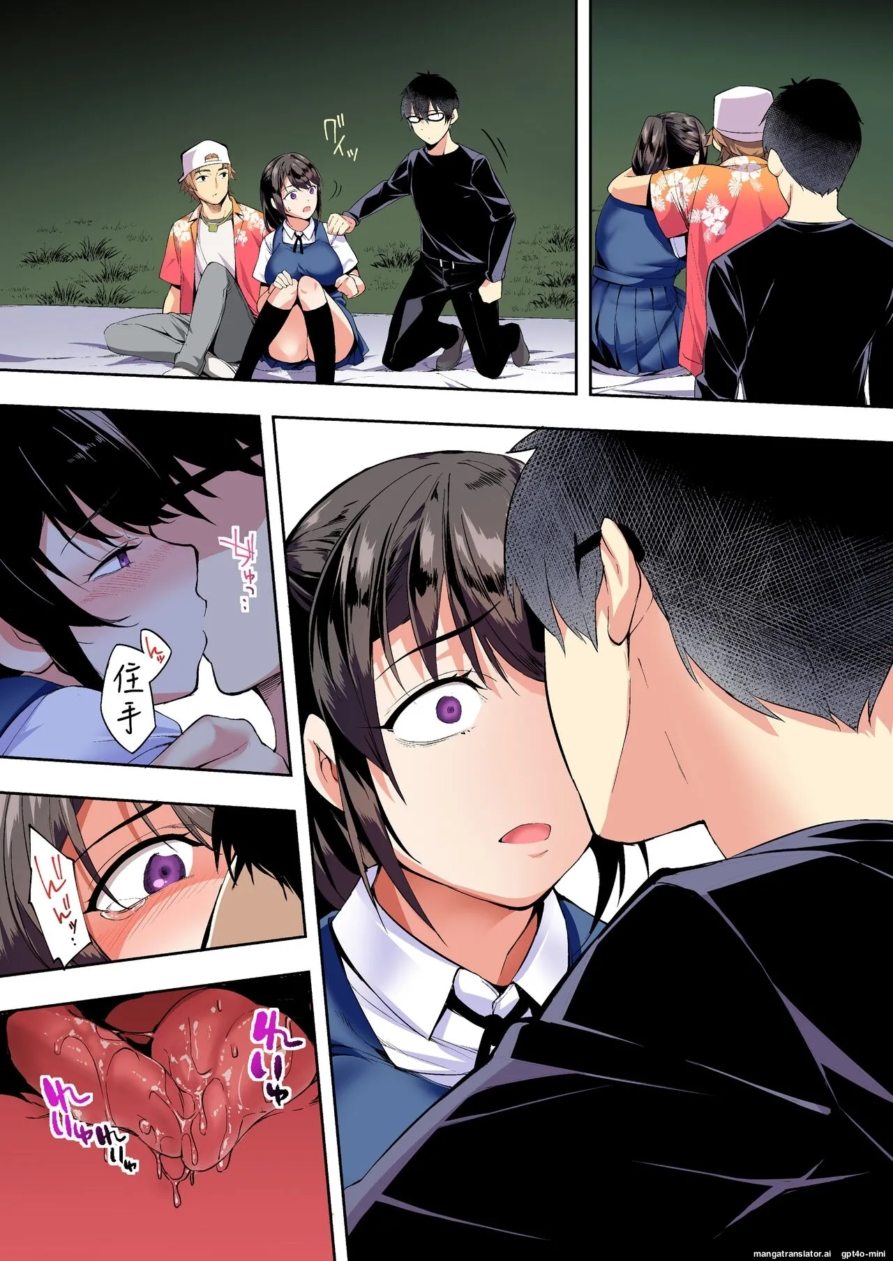 Siapa Panpan 140 - Page 69