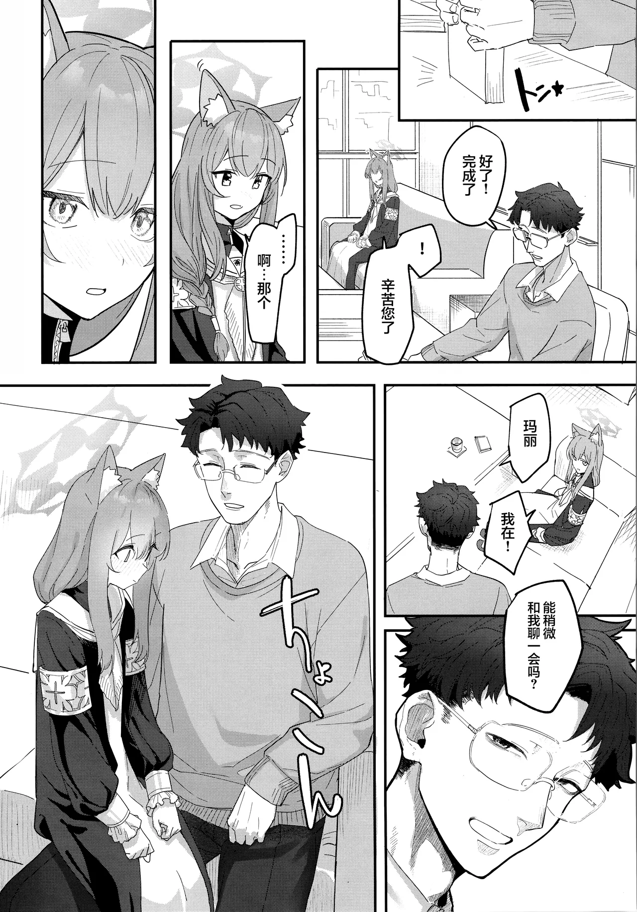 Preview page 4