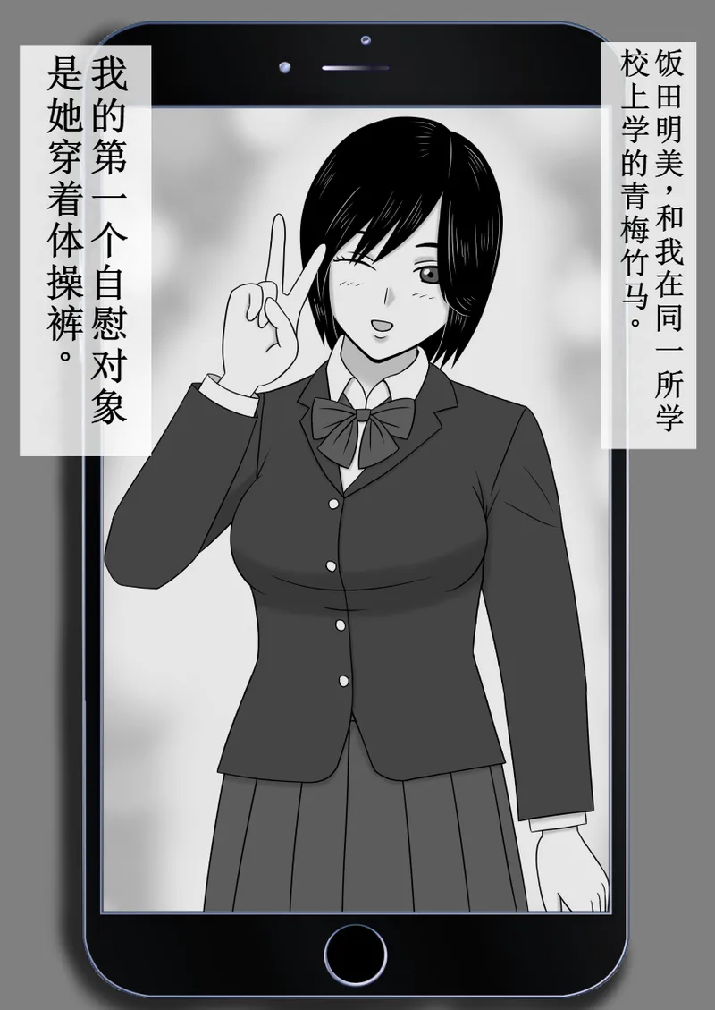 复制人偶应用程序2 - Page 14