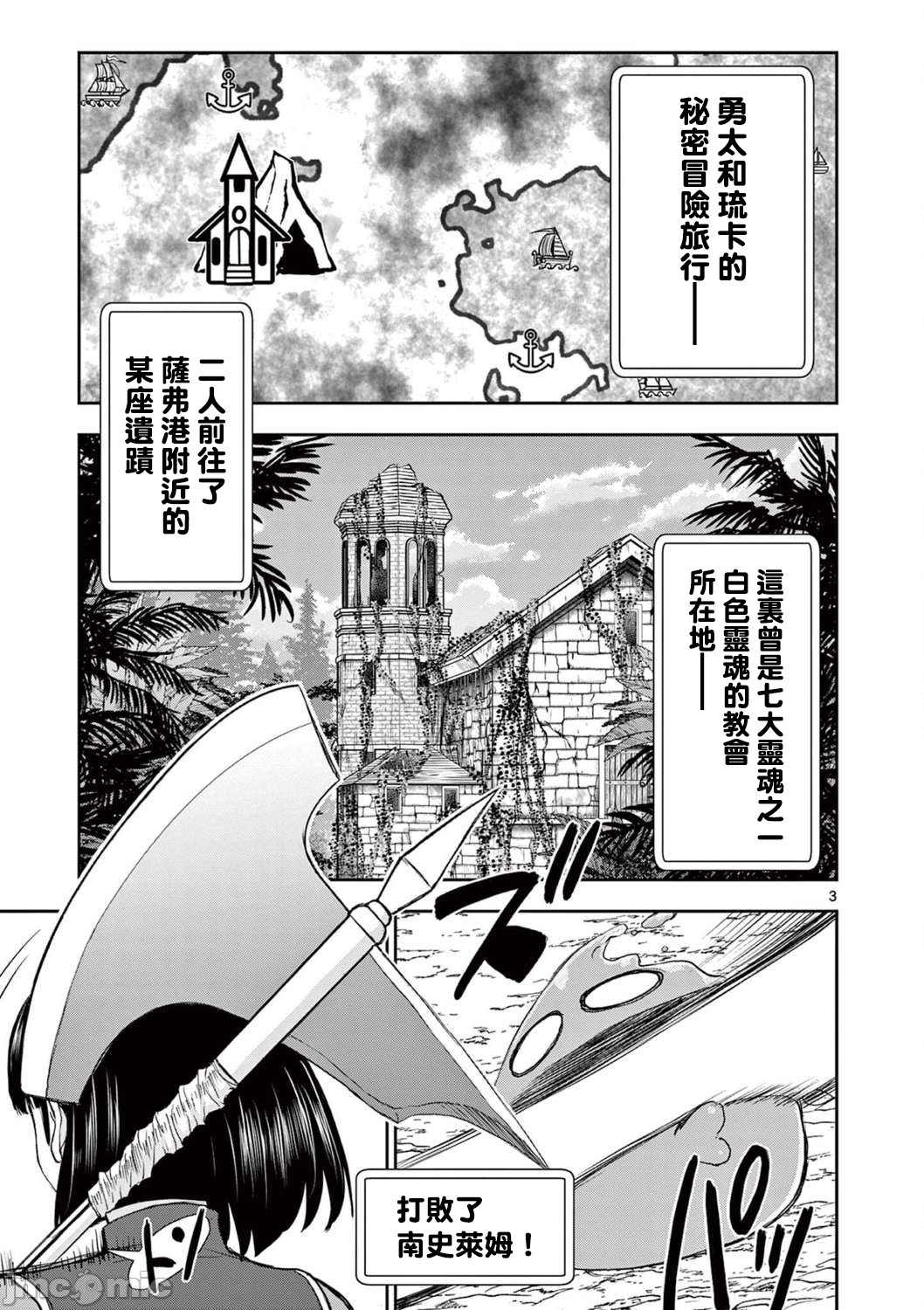 異世界不倫 第一部 1-26END 異世界不倫勇者 - Page 374