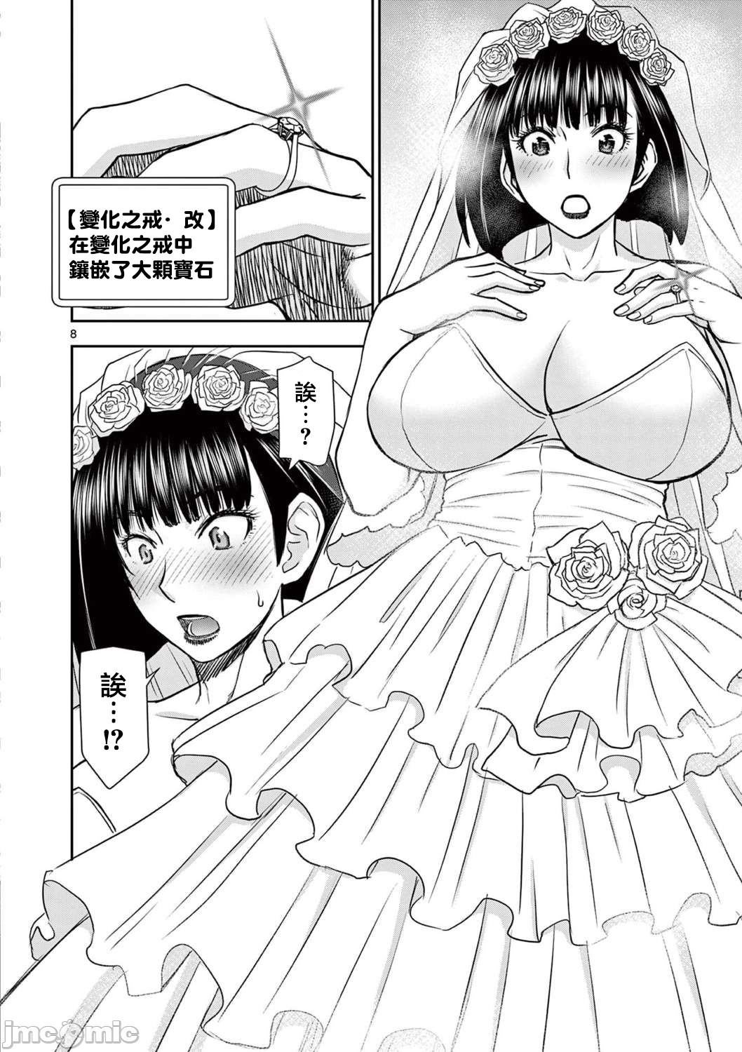 異世界不倫 第一部 1-26END 異世界不倫勇者 - Page 379