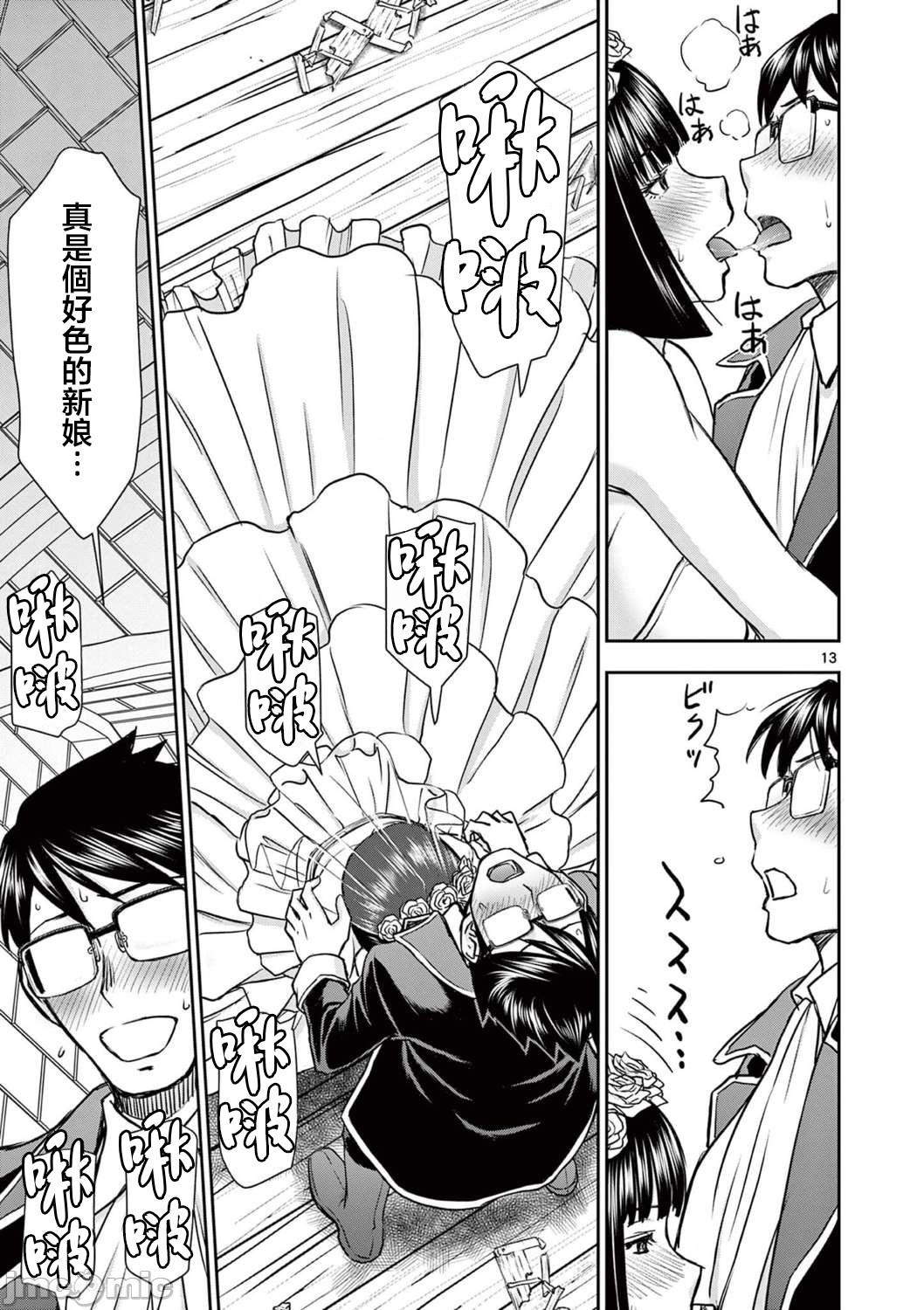 異世界不倫 第一部 1-26END 異世界不倫勇者 - Page 384