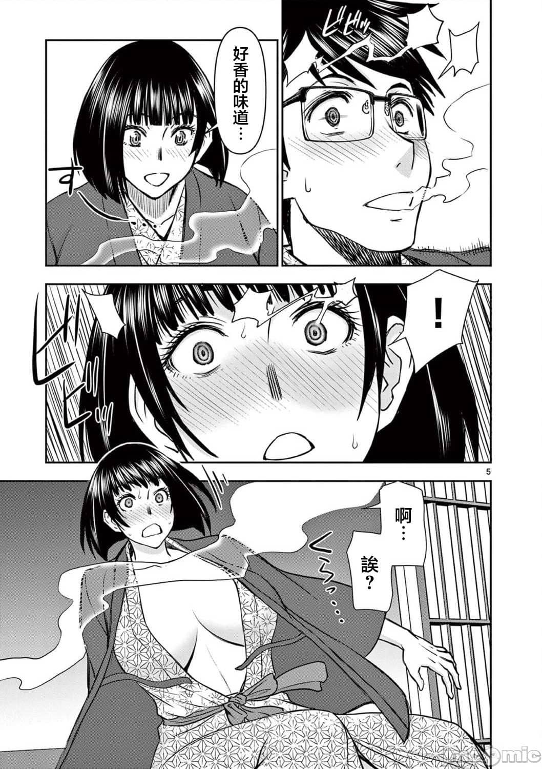 異世界不倫 第一部 1-26END 異世界不倫勇者 - Page 392