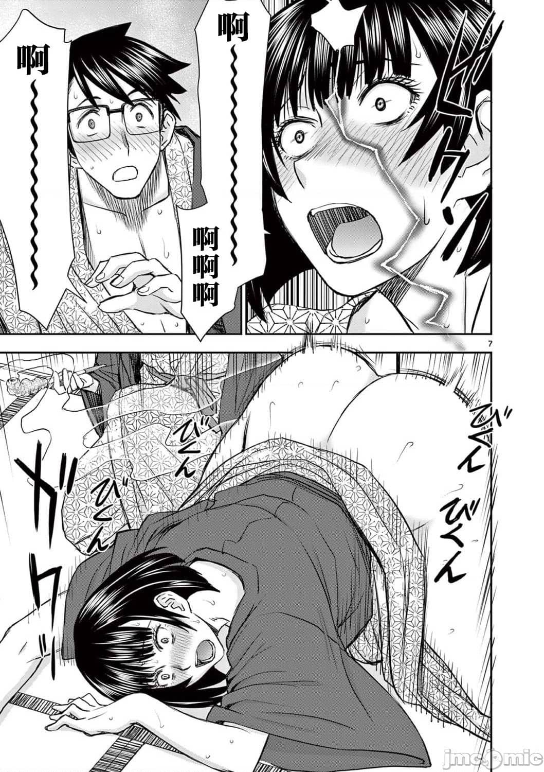 異世界不倫 第一部 1-26END 異世界不倫勇者 - Page 394