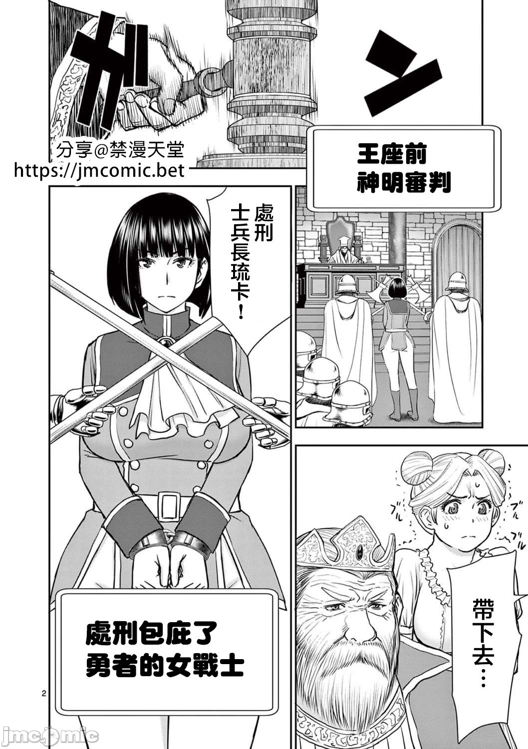 異世界不倫 第一部 1-26END 異世界不倫勇者 - Page 421