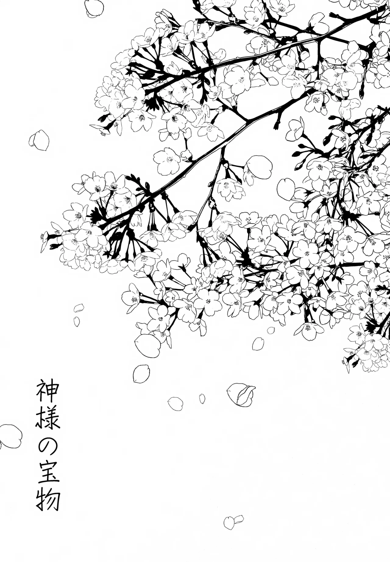 Kami-sama no Takaramono - Page 3