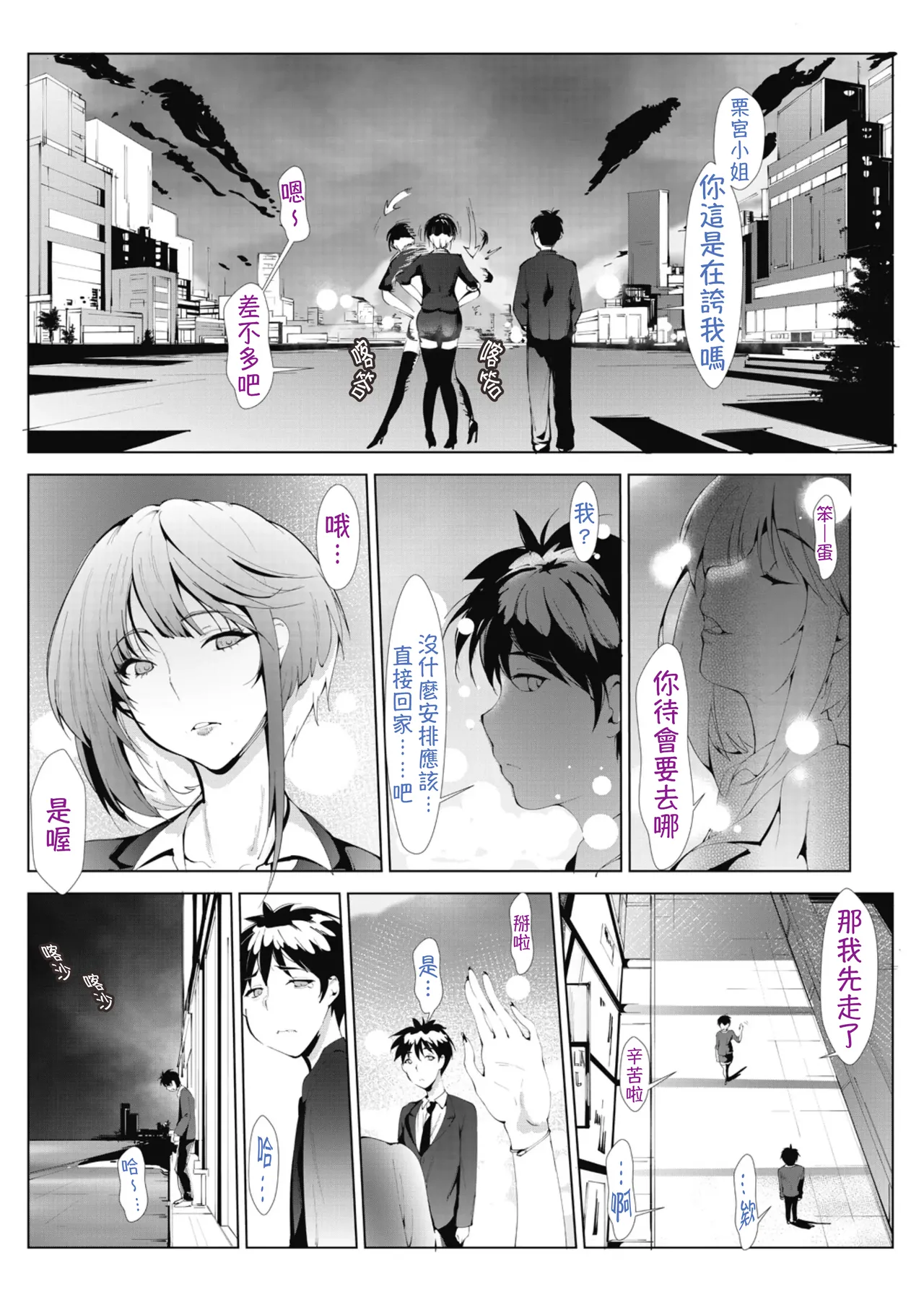 Akujo Joushi - Page 11