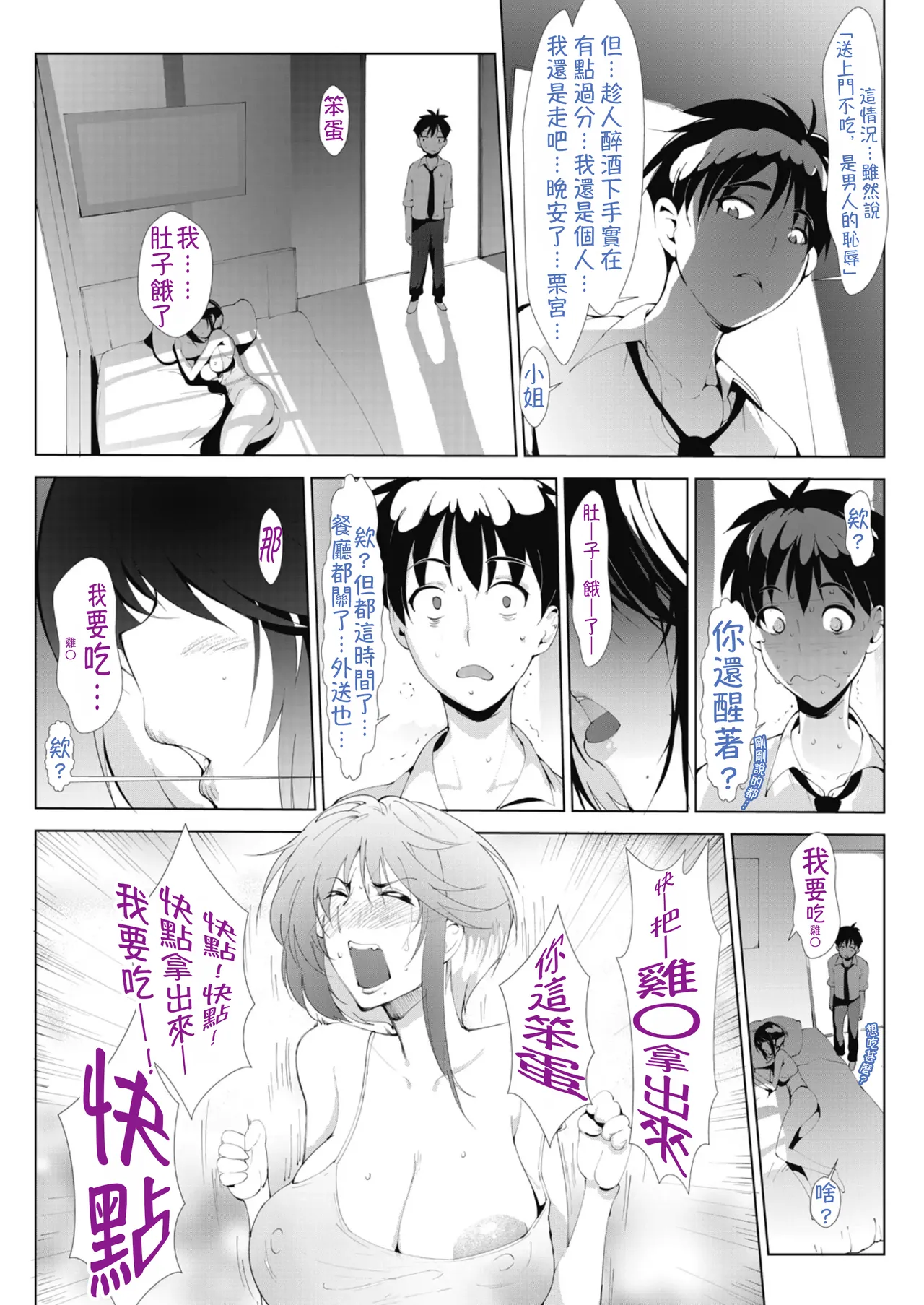 Akujo Joushi - Page 18