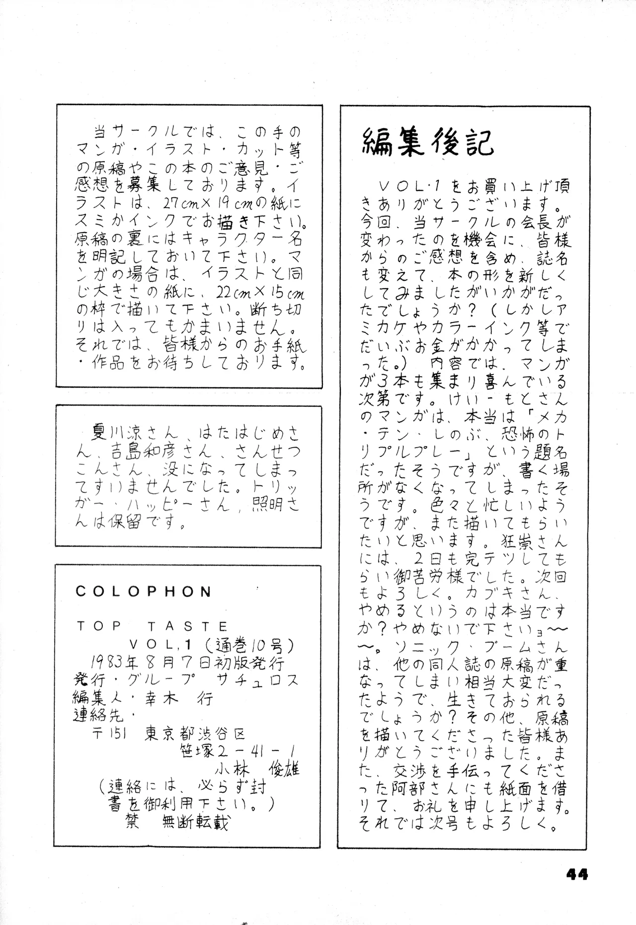 TOP TASTE vol. 1 - Page 44