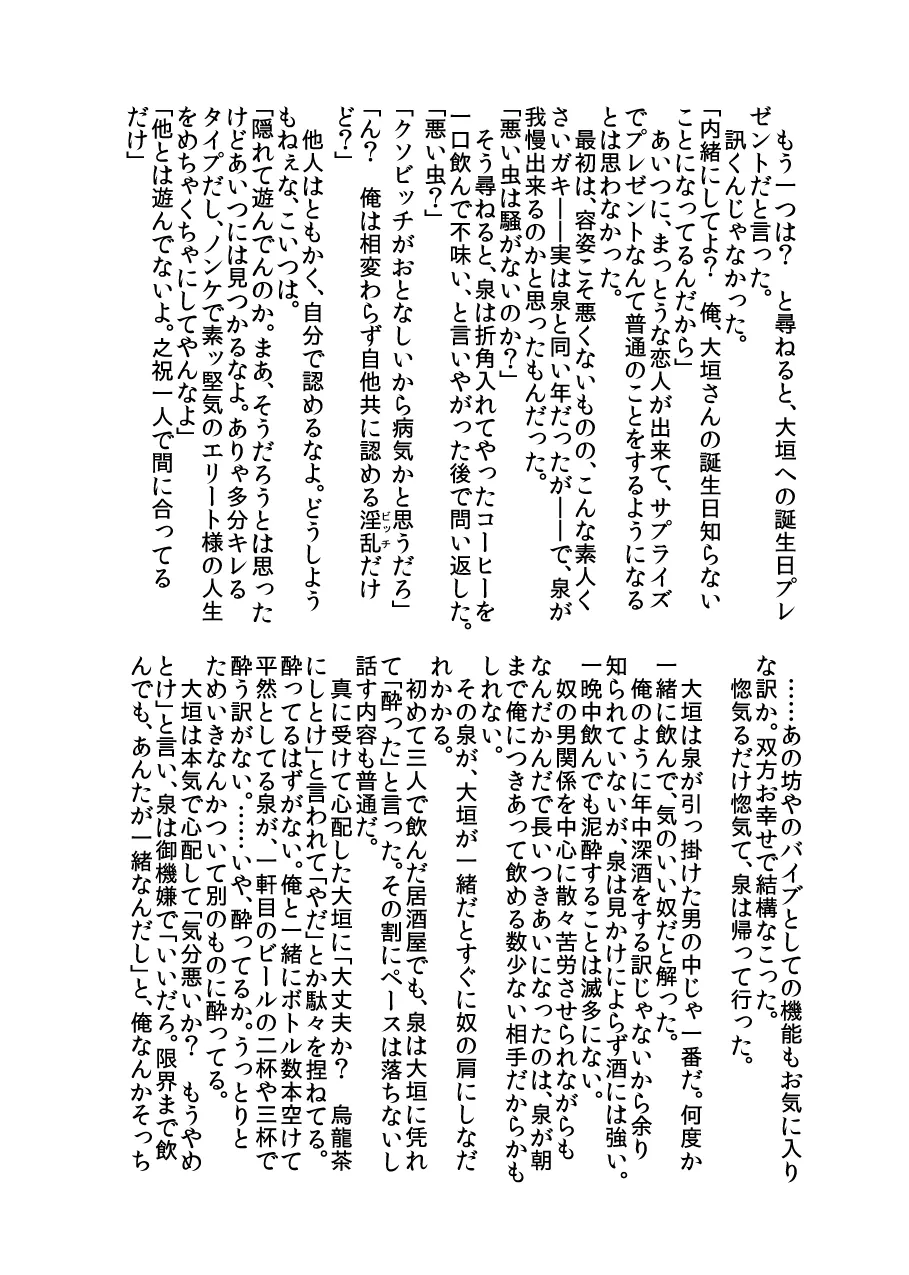 黒孔雀は囚われる。 SIDE-S - Page 28
