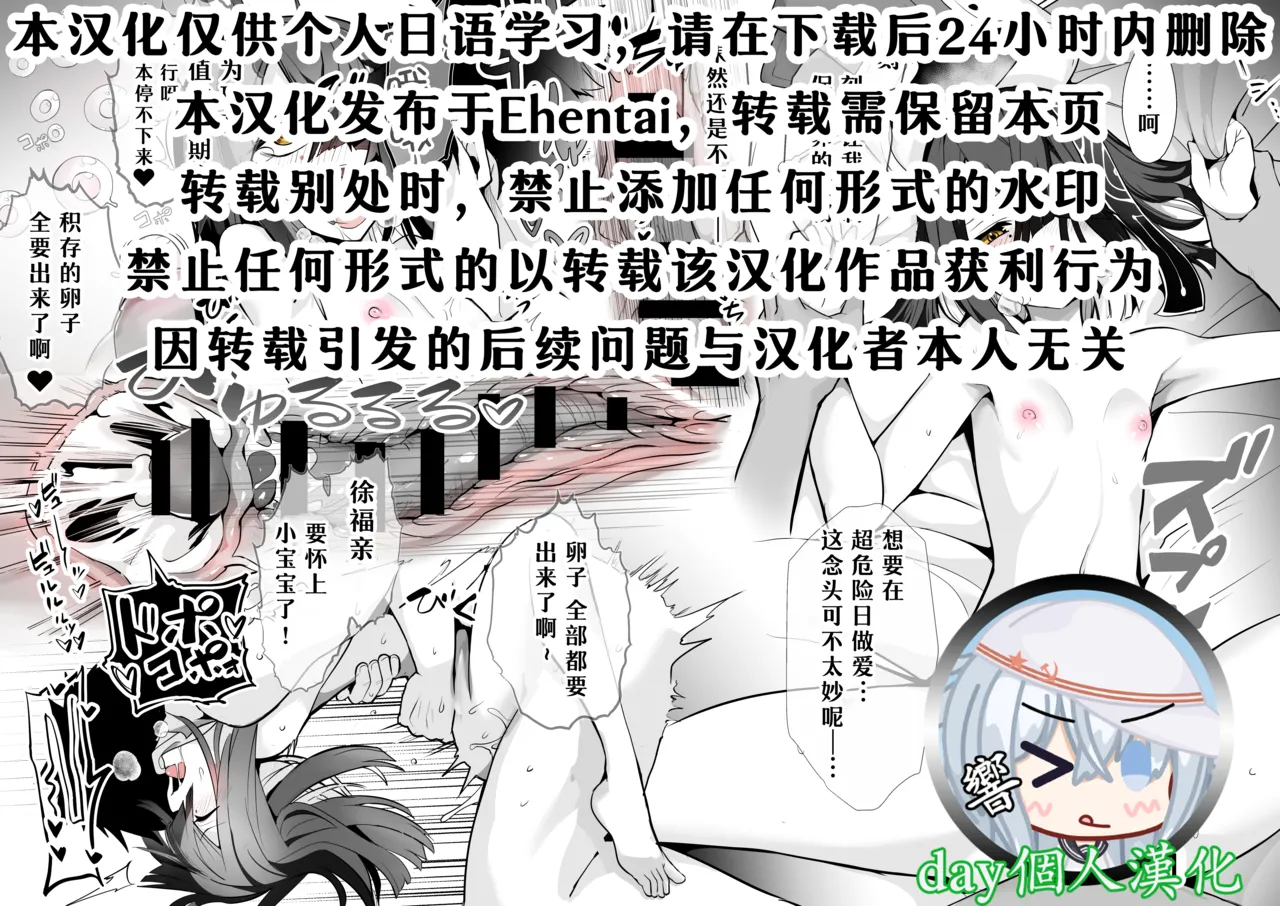skeb "Xufu-chan" - Page 1