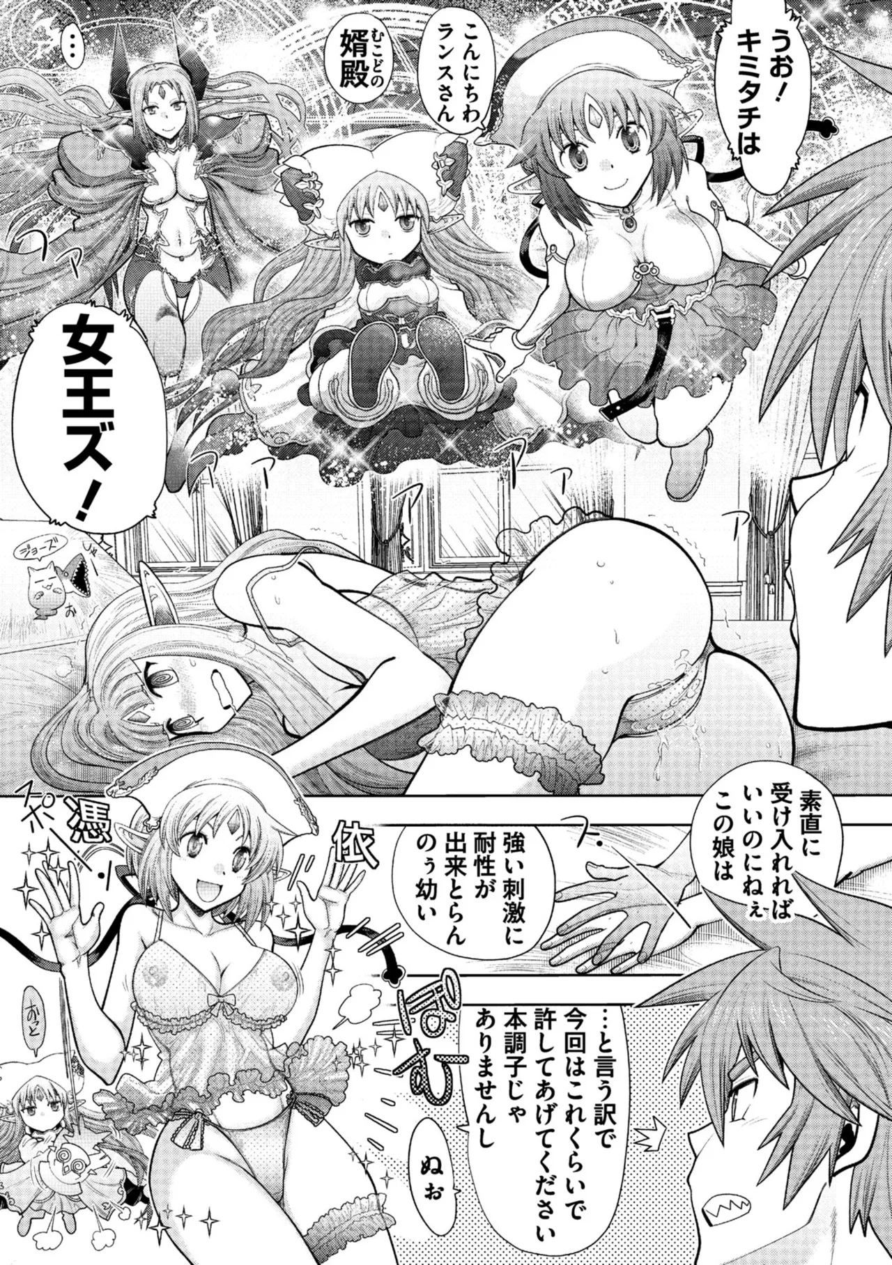 Rance 10 - Page 113
