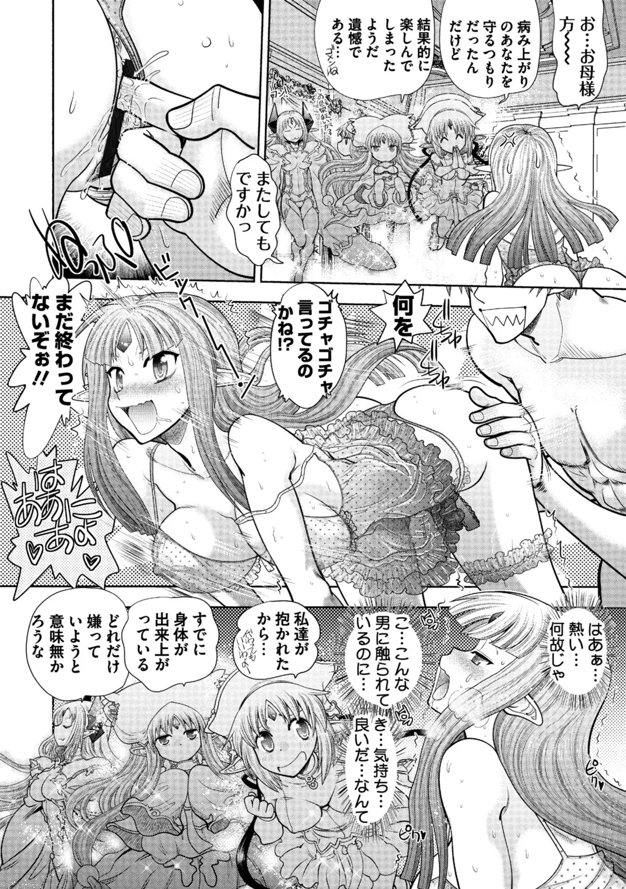 Rance 10 - Page 120