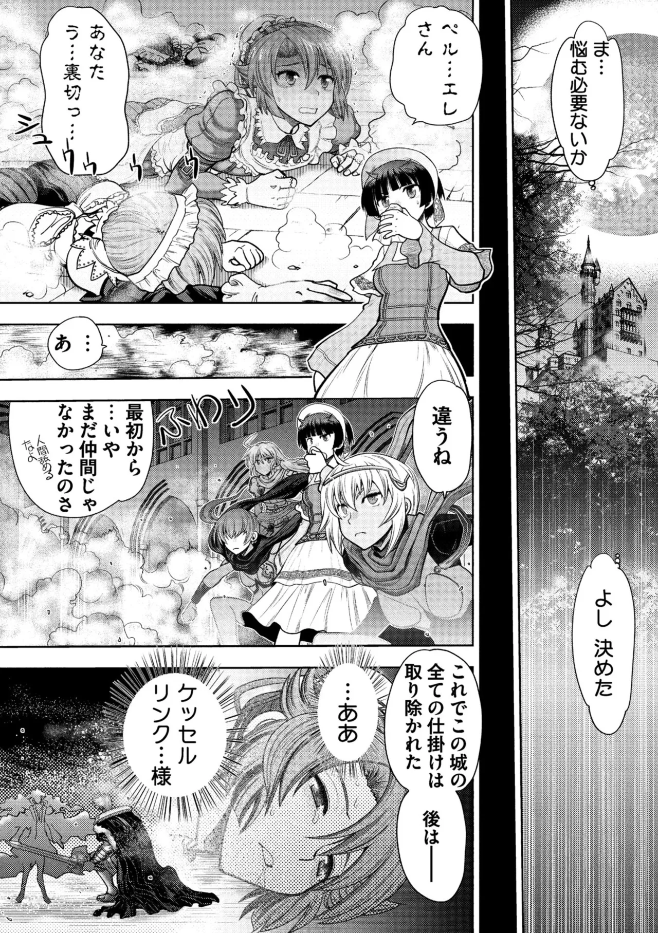 Rance 10 - Page 67