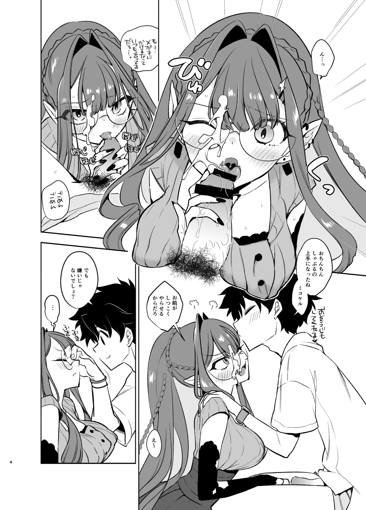 Preview page 4