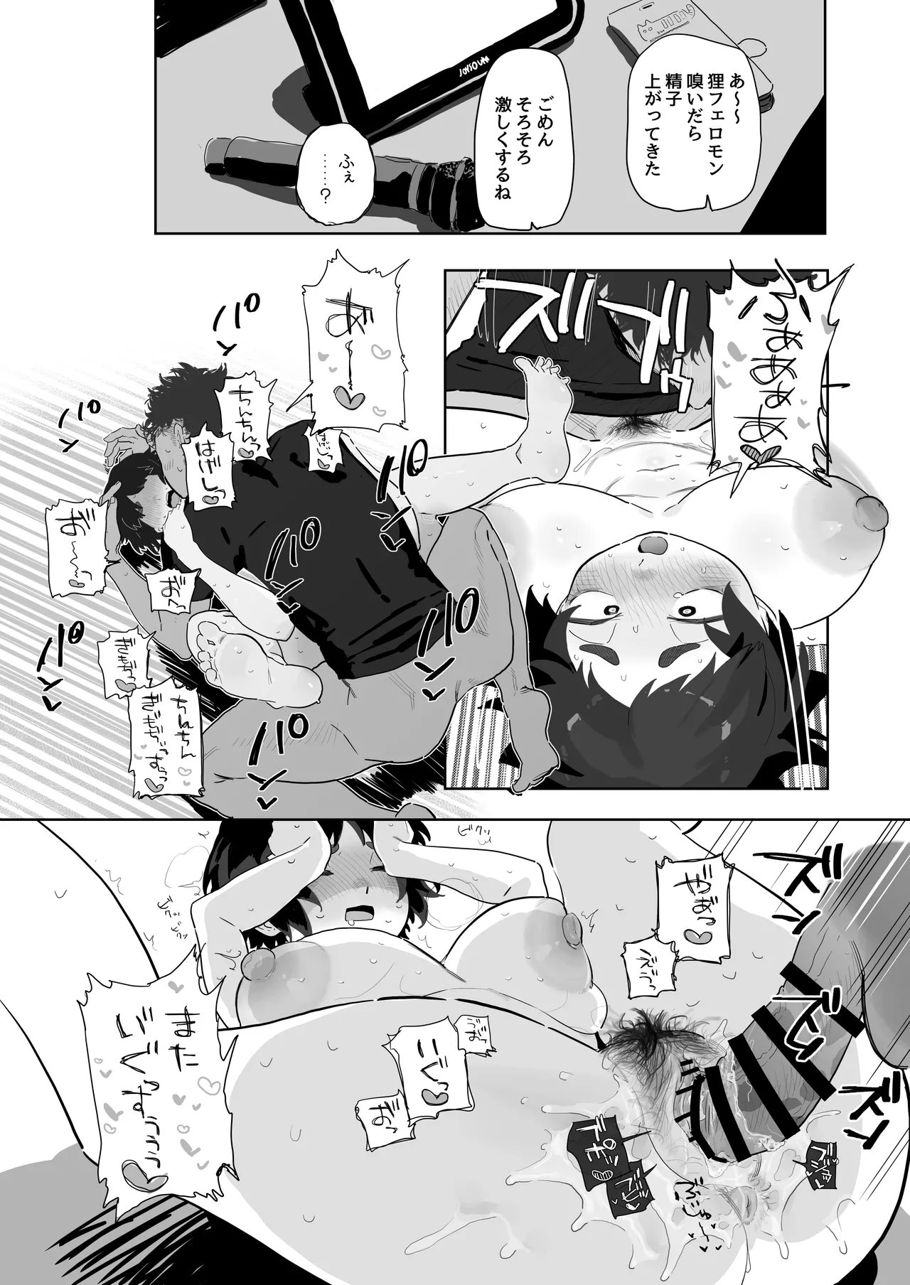 Preview page 7