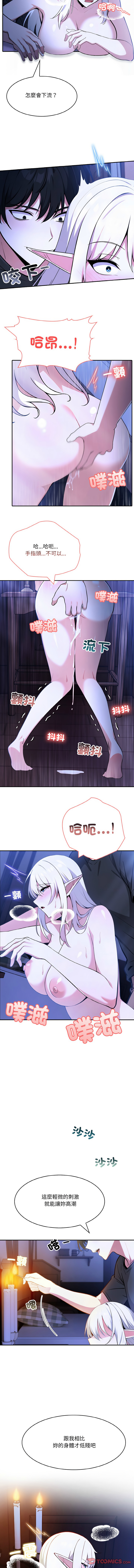 异世界骑士团长 | 異世界騎士團長 1-6 - Page 56