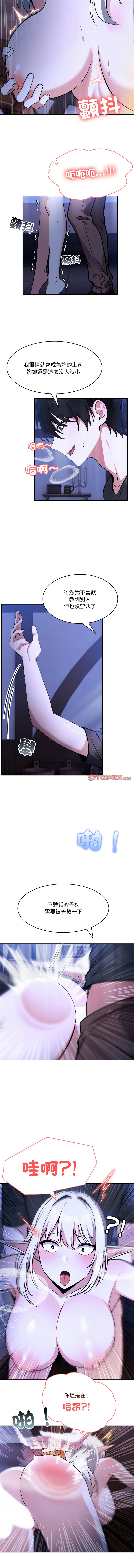 异世界骑士团长 | 異世界騎士團長 1-6 - Page 61