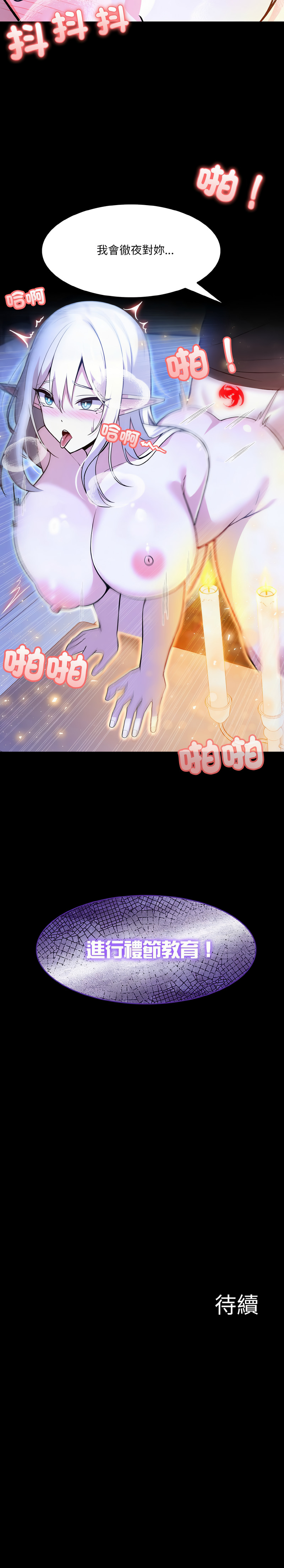 异世界骑士团长 | 異世界騎士團長 1-6 - Page 63