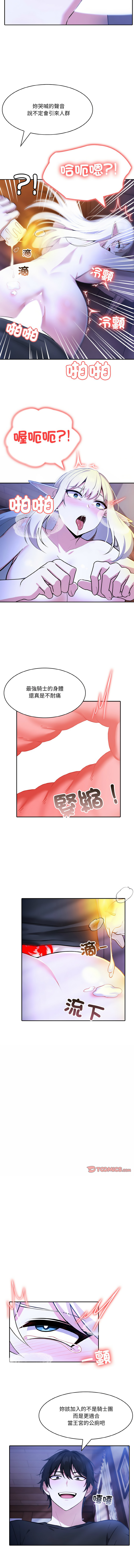 异世界骑士团长 | 異世界騎士團長 1-6 - Page 68