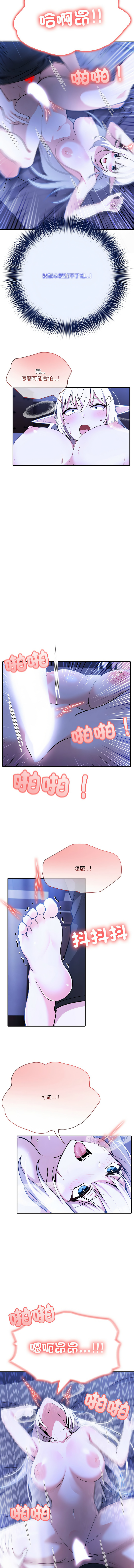 异世界骑士团长 | 異世界騎士團長 1-6 - Page 72